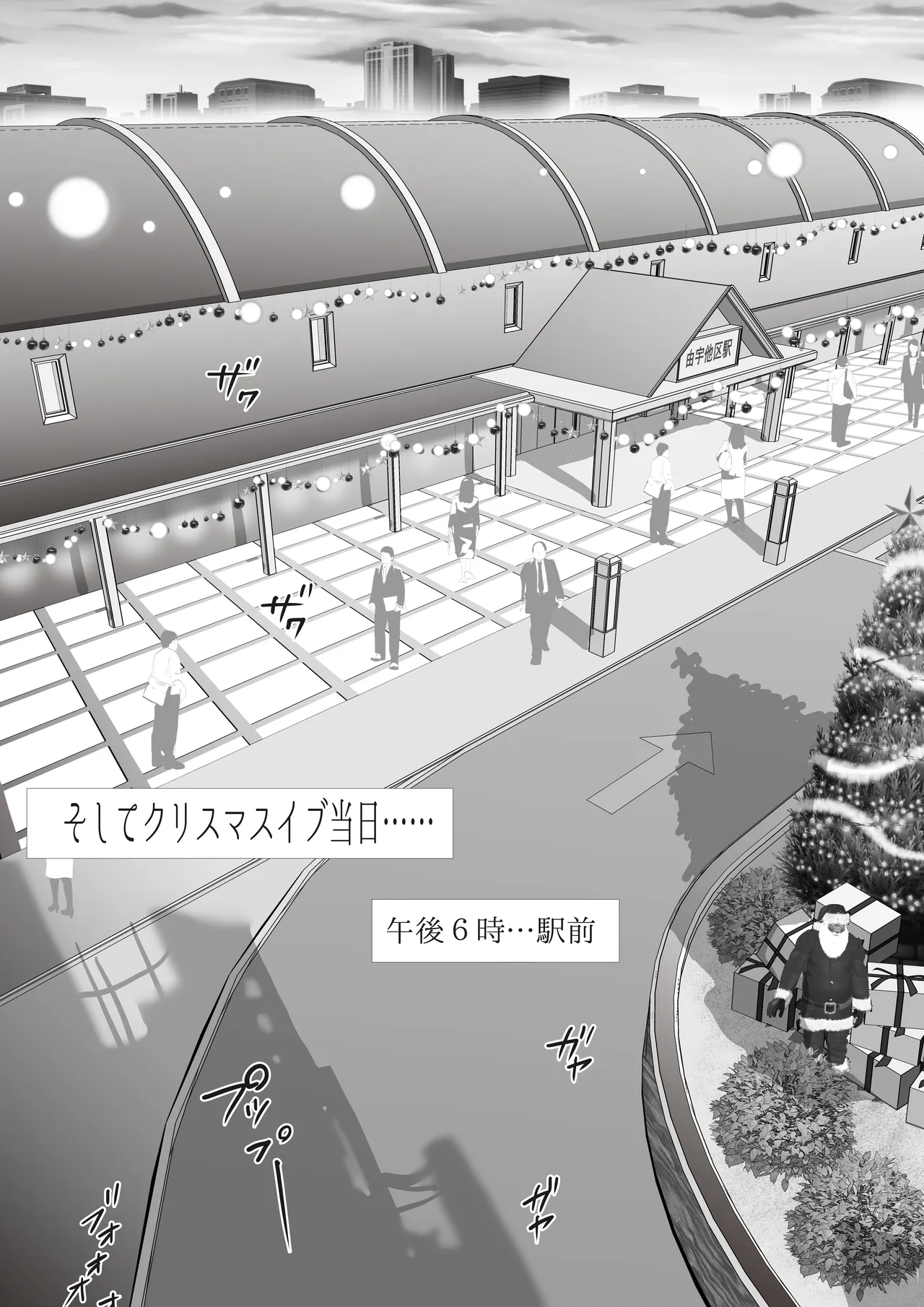 友達のお父さんCh.1-8 Page.104