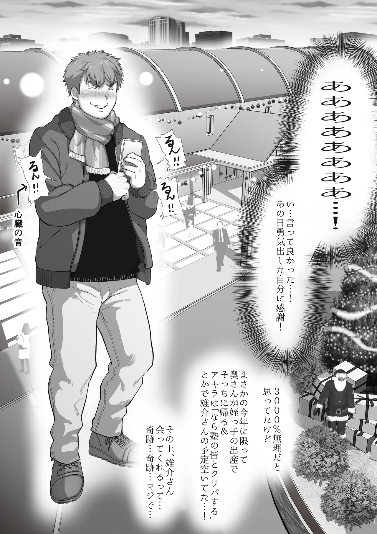 友達のお父さんCh.1-8 Page.105