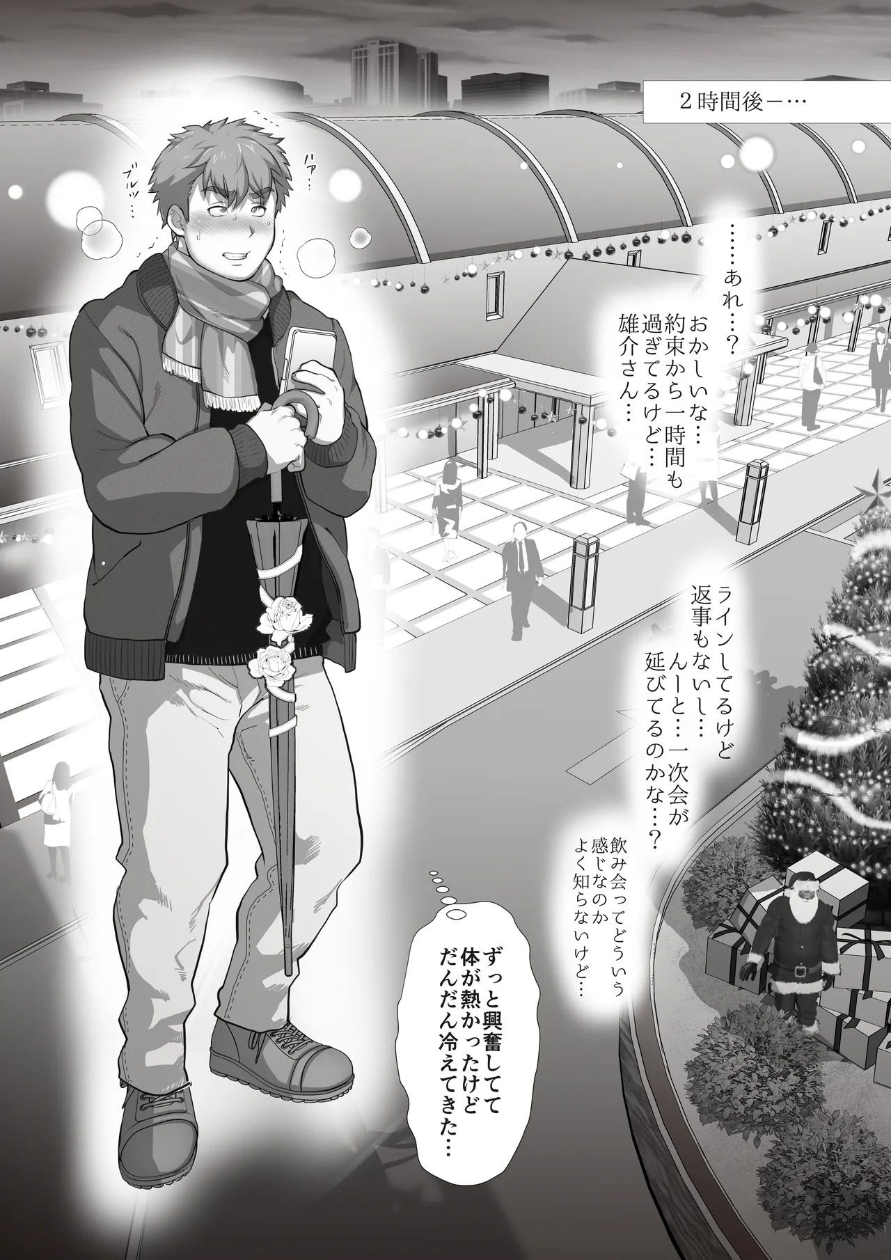 友達のお父さんCh.1-8 Page.108