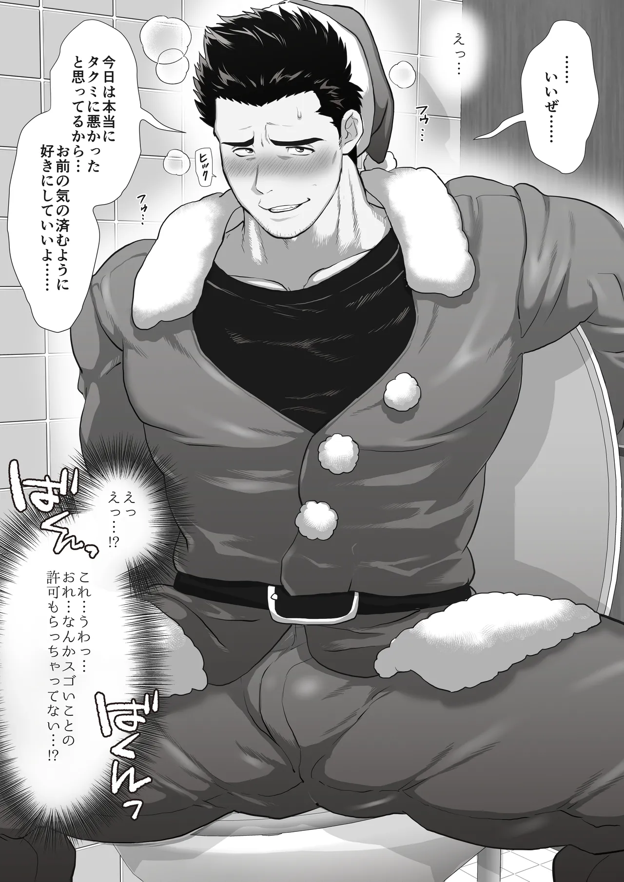 友達のお父さんCh.1-8 Page.119