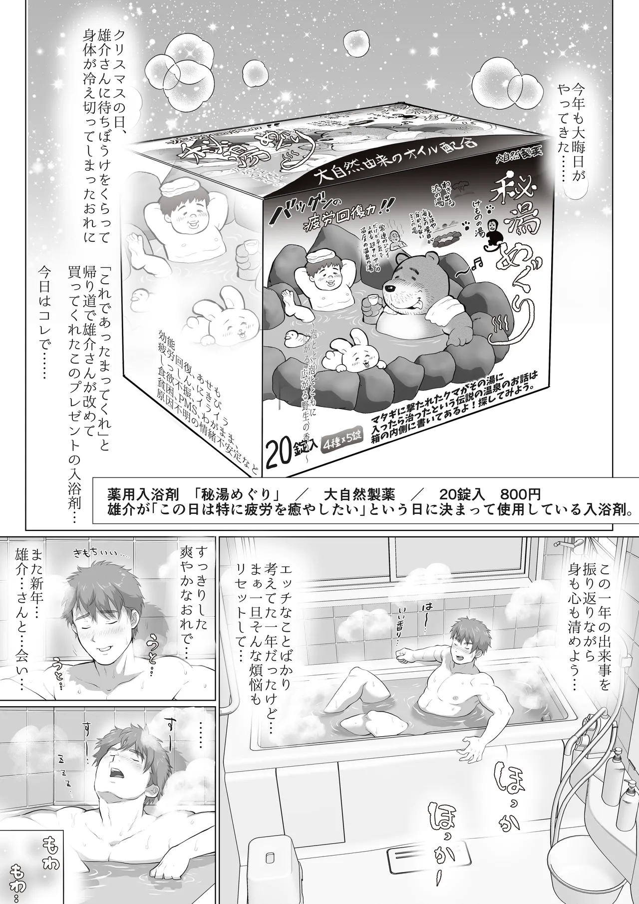 友達のお父さんCh.1-8 Page.146