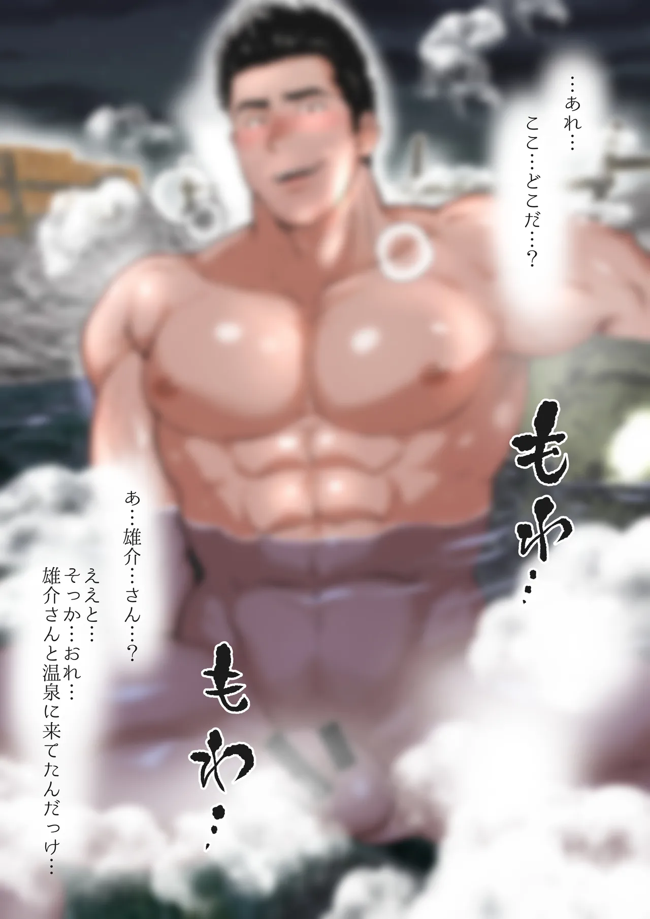 友達のお父さんCh.1-8 Page.147