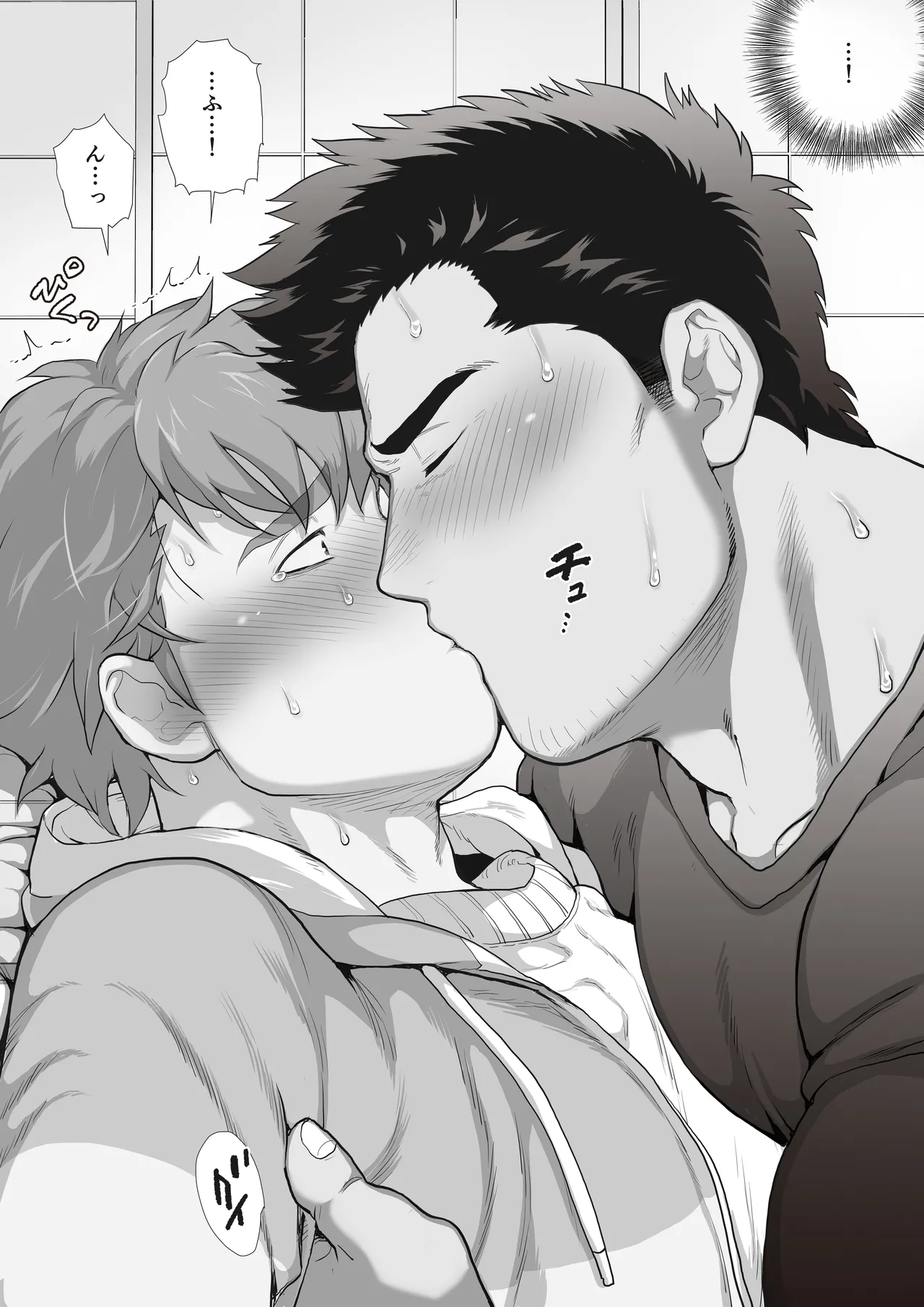 友達のお父さんCh.1-8 Page.164