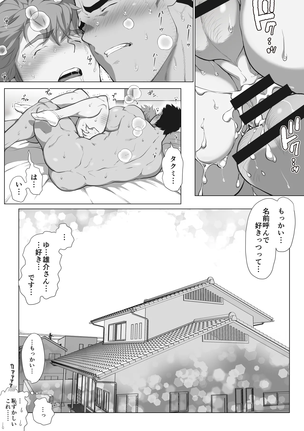 友達のお父さんCh.1-8 Page.219