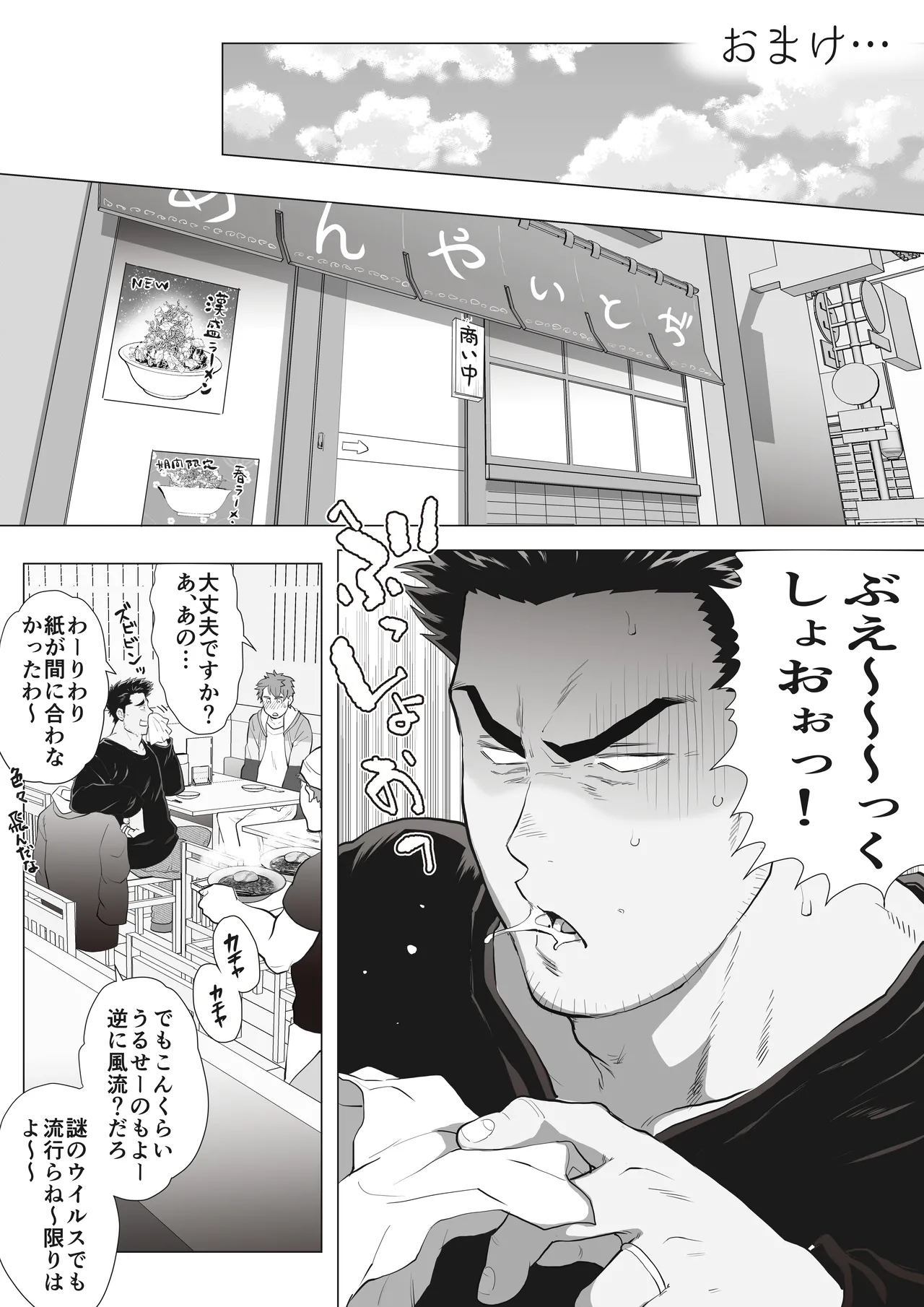友達のお父さんCh.1-8 Page.220