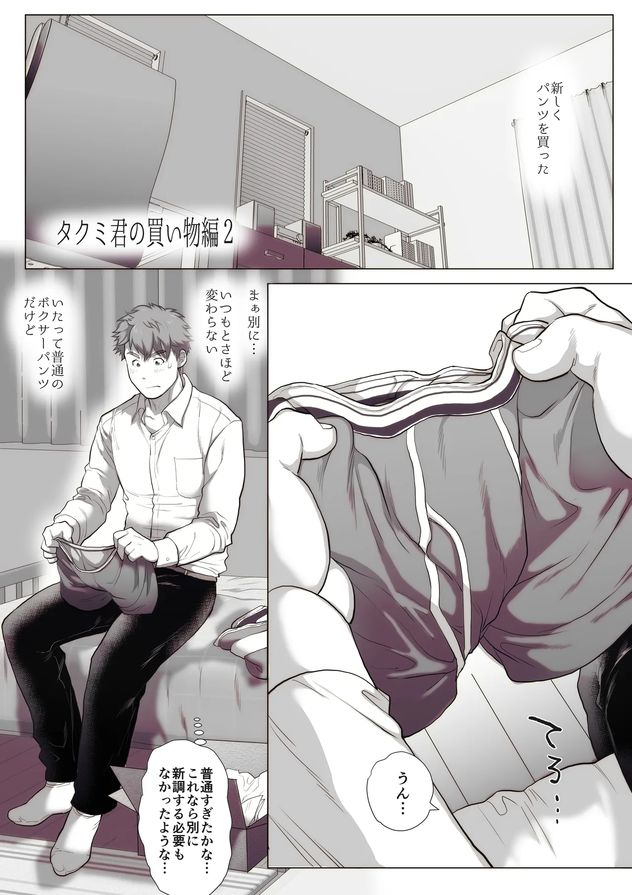 友達のお父さんCh.1-8 Page.51