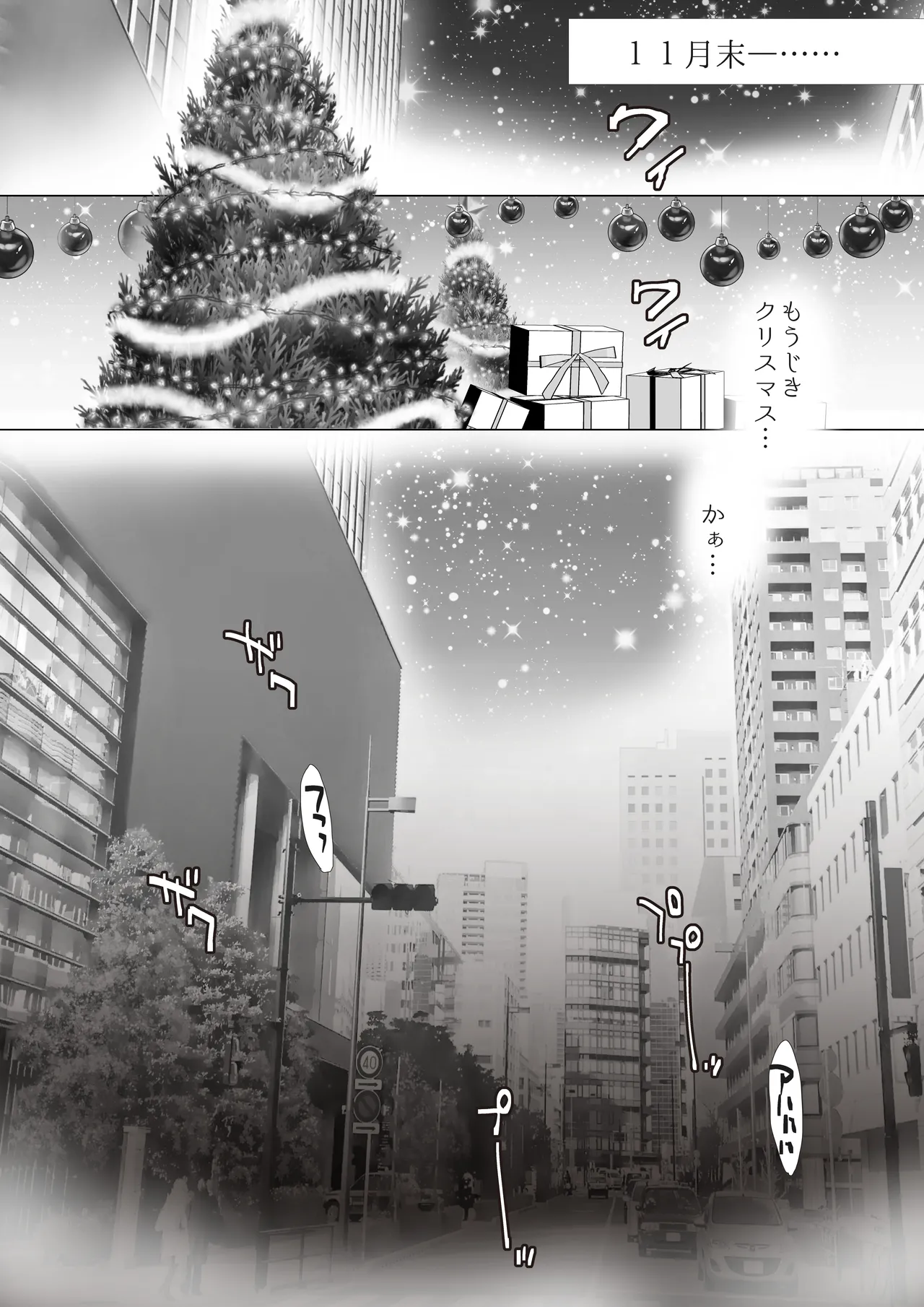 友達のお父さんCh.1-8 Page.60