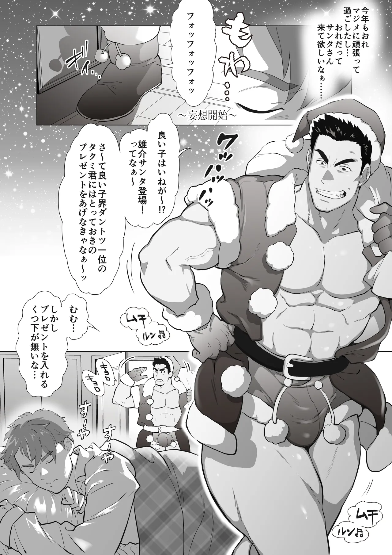 友達のお父さんCh.1-8 Page.62