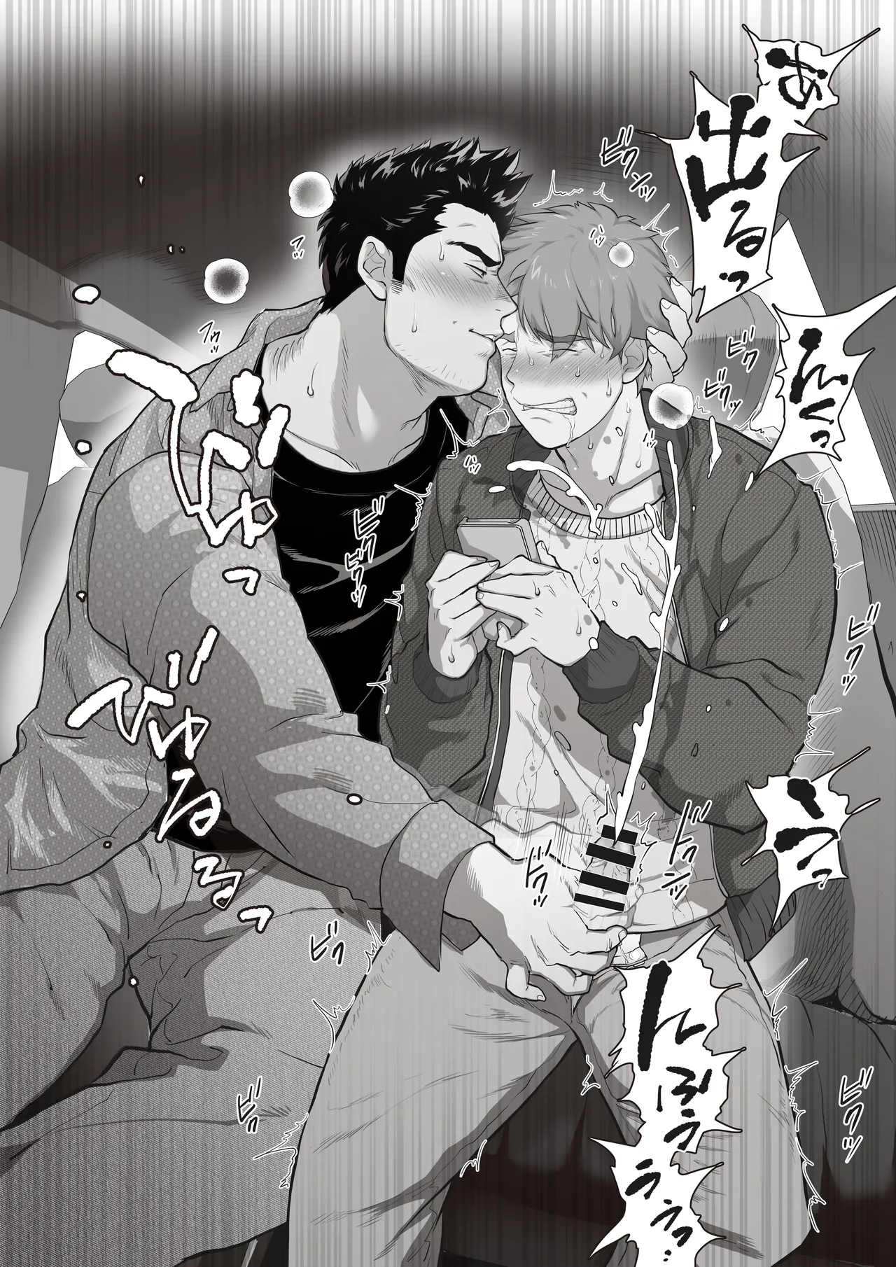 友達のお父さんCh.1-8 Page.86