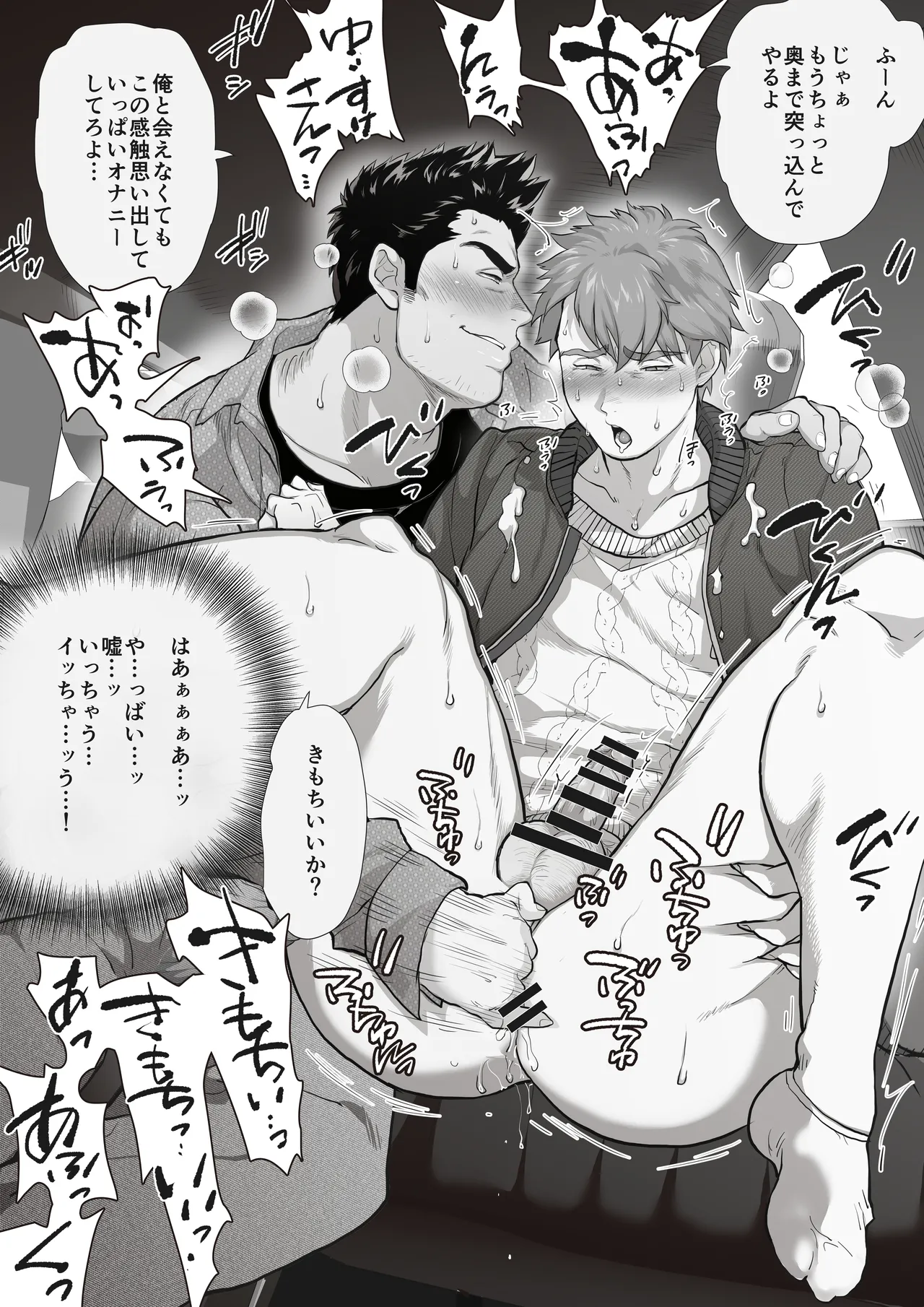 友達のお父さんCh.1-8 Page.98