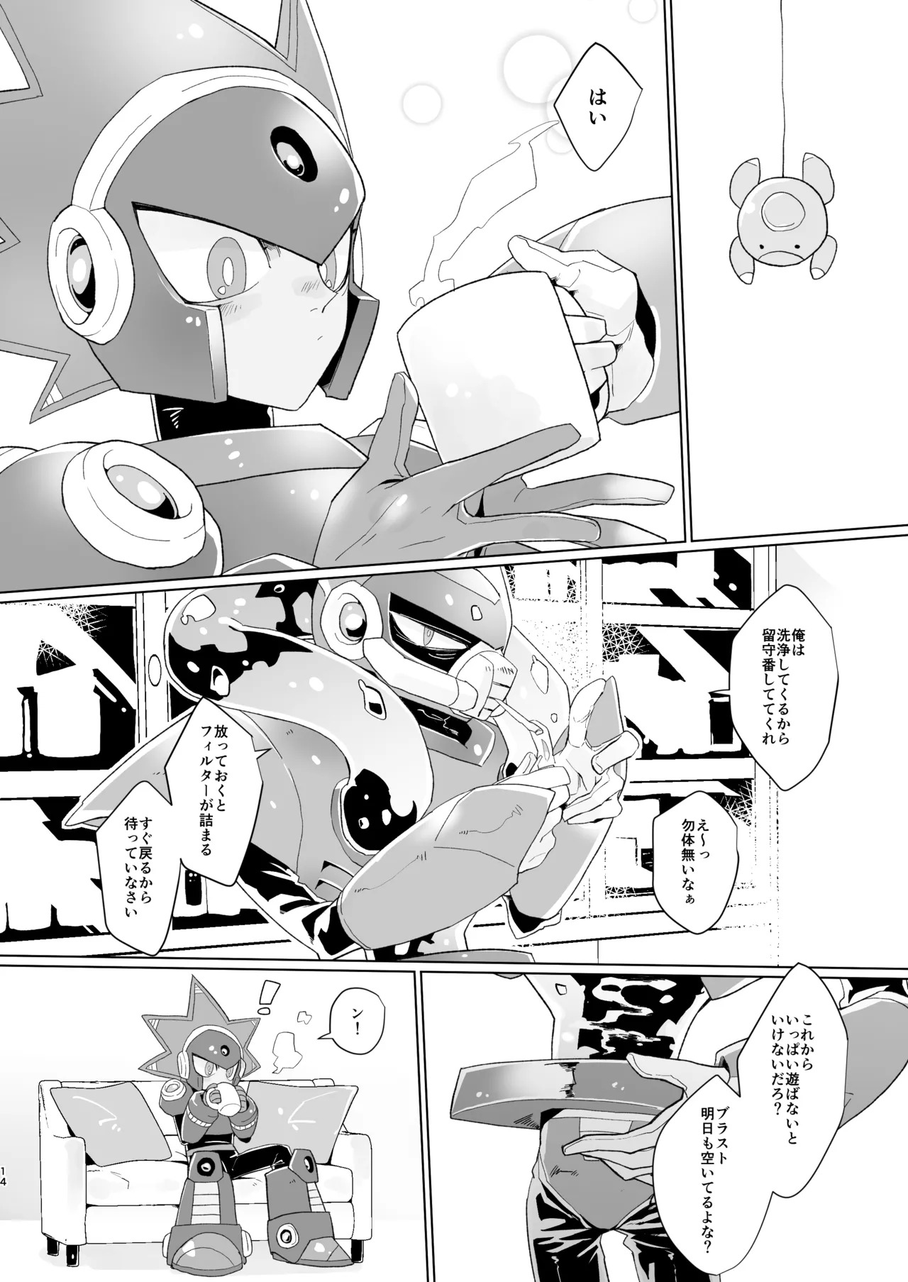 Gaman wa Karada ni dokudesukara! Page.12