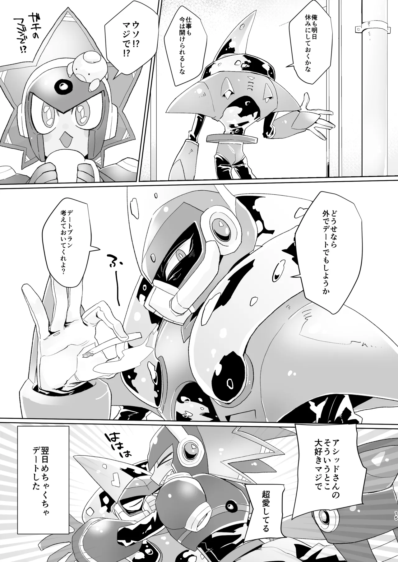 Gaman wa Karada ni dokudesukara! Page.13