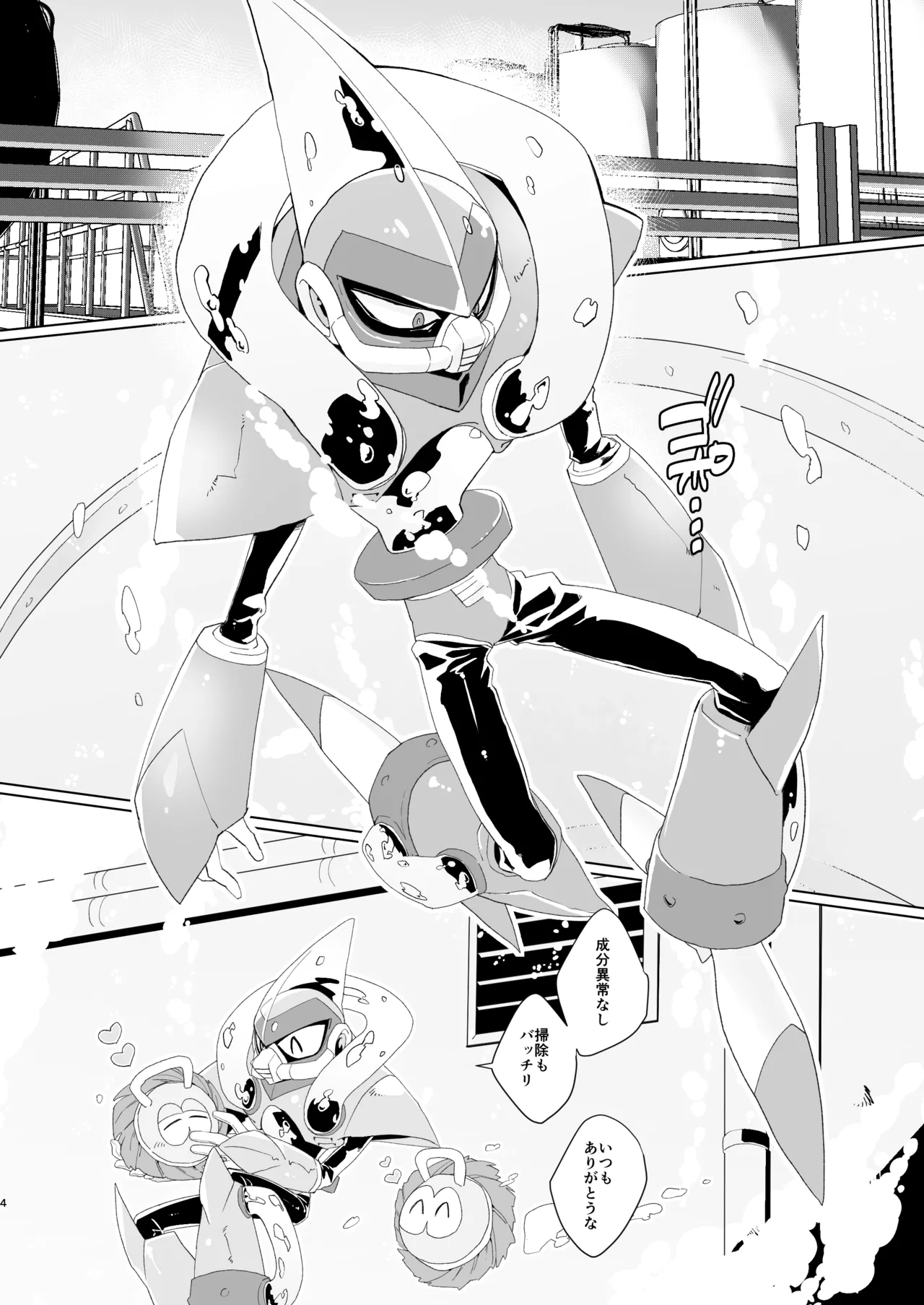 Gaman wa Karada ni dokudesukara! Page.2