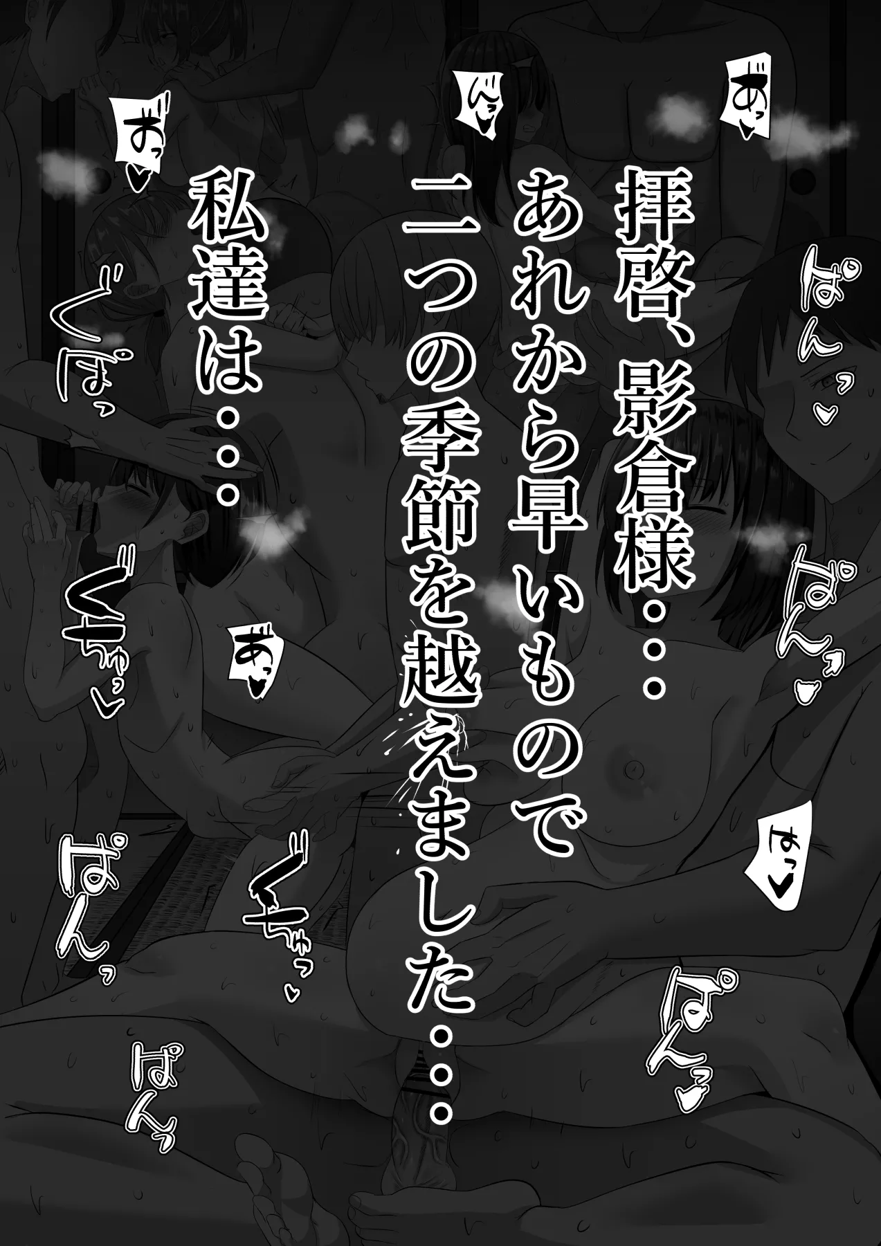 女忍者、陥落！ Page.42