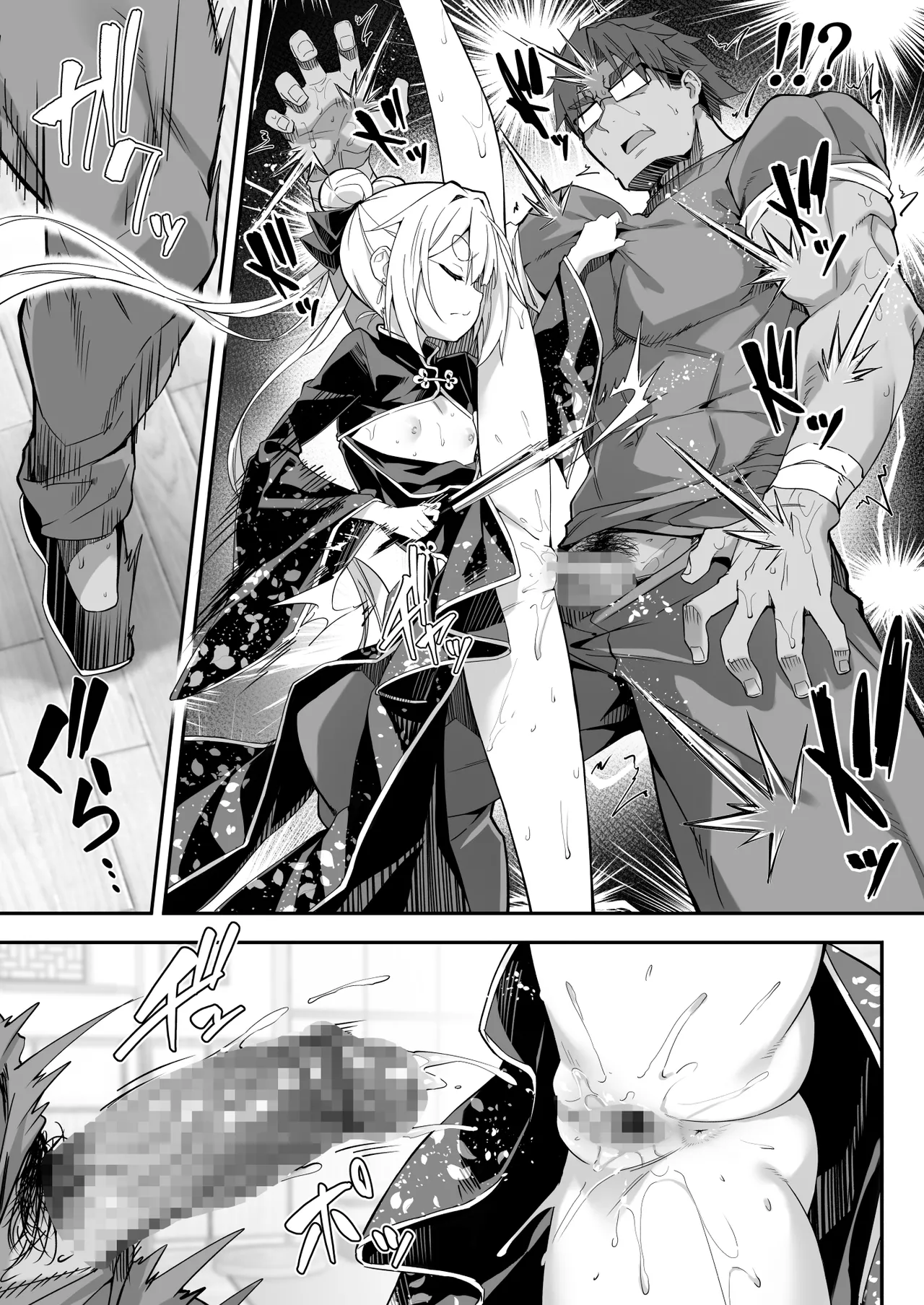 秘孔整体3怒りMAX師匠の襲来！！師弟の秘孔術が衝突り合う Page.47