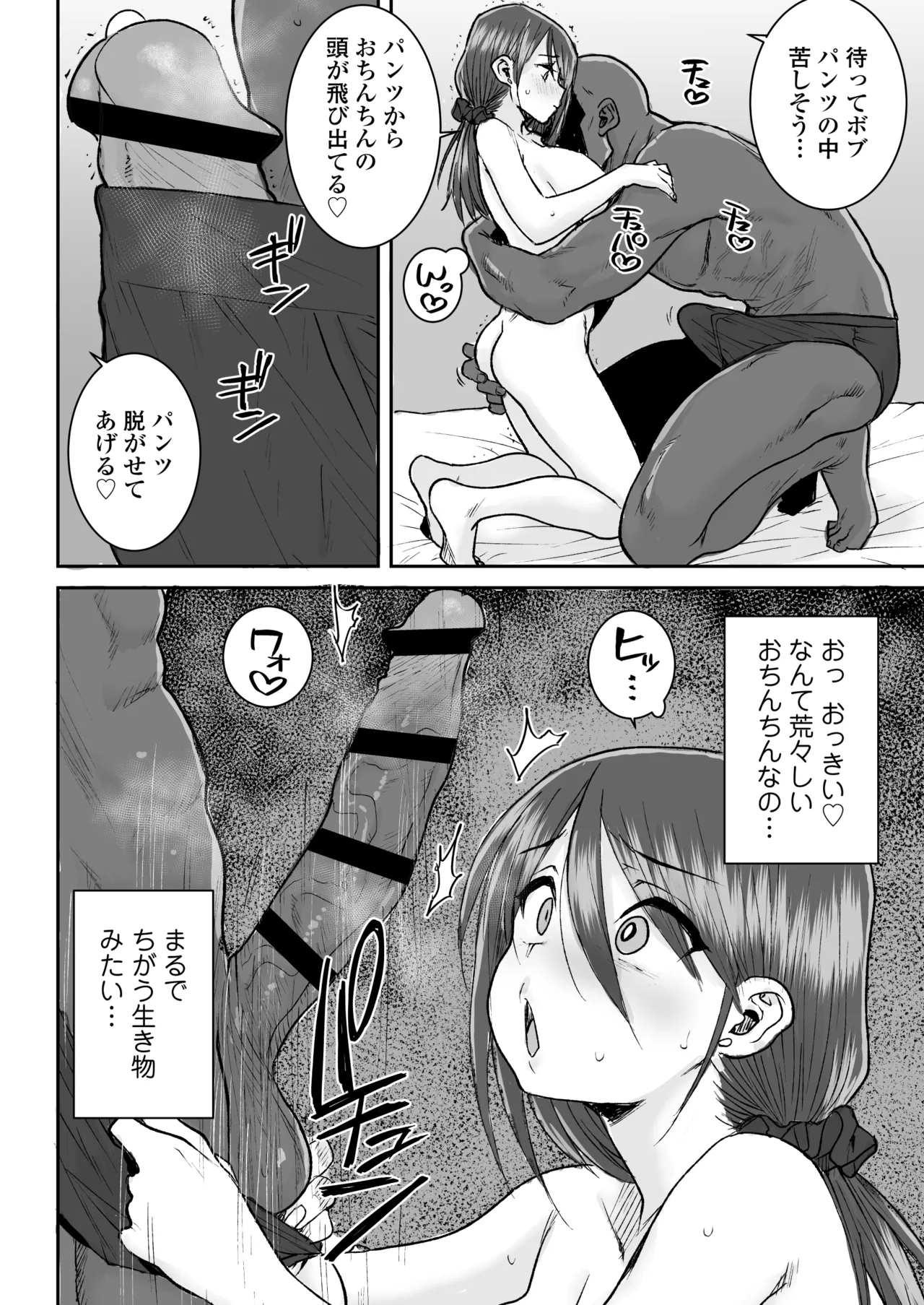 ムッキムキの黒人デカチンポで出張中の夫にできないアクメSEX Page.13