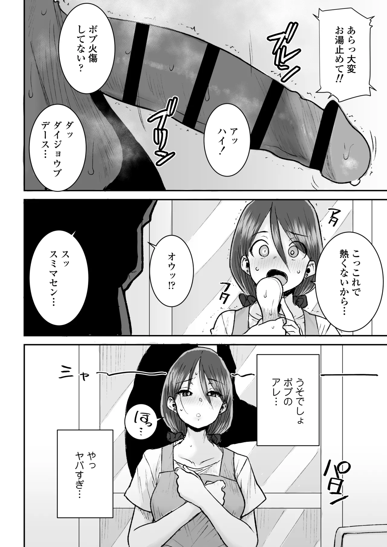 ムッキムキの黒人デカチンポで出張中の夫にできないアクメSEX Page.7