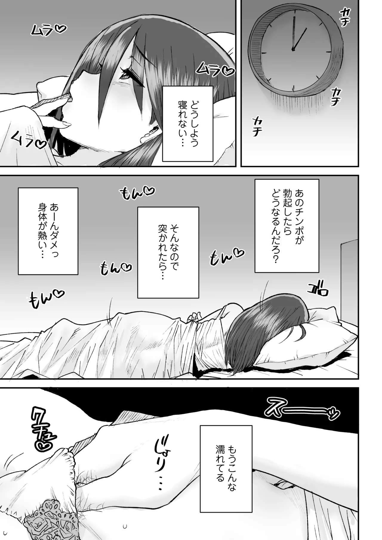 ムッキムキの黒人デカチンポで出張中の夫にできないアクメSEX Page.8