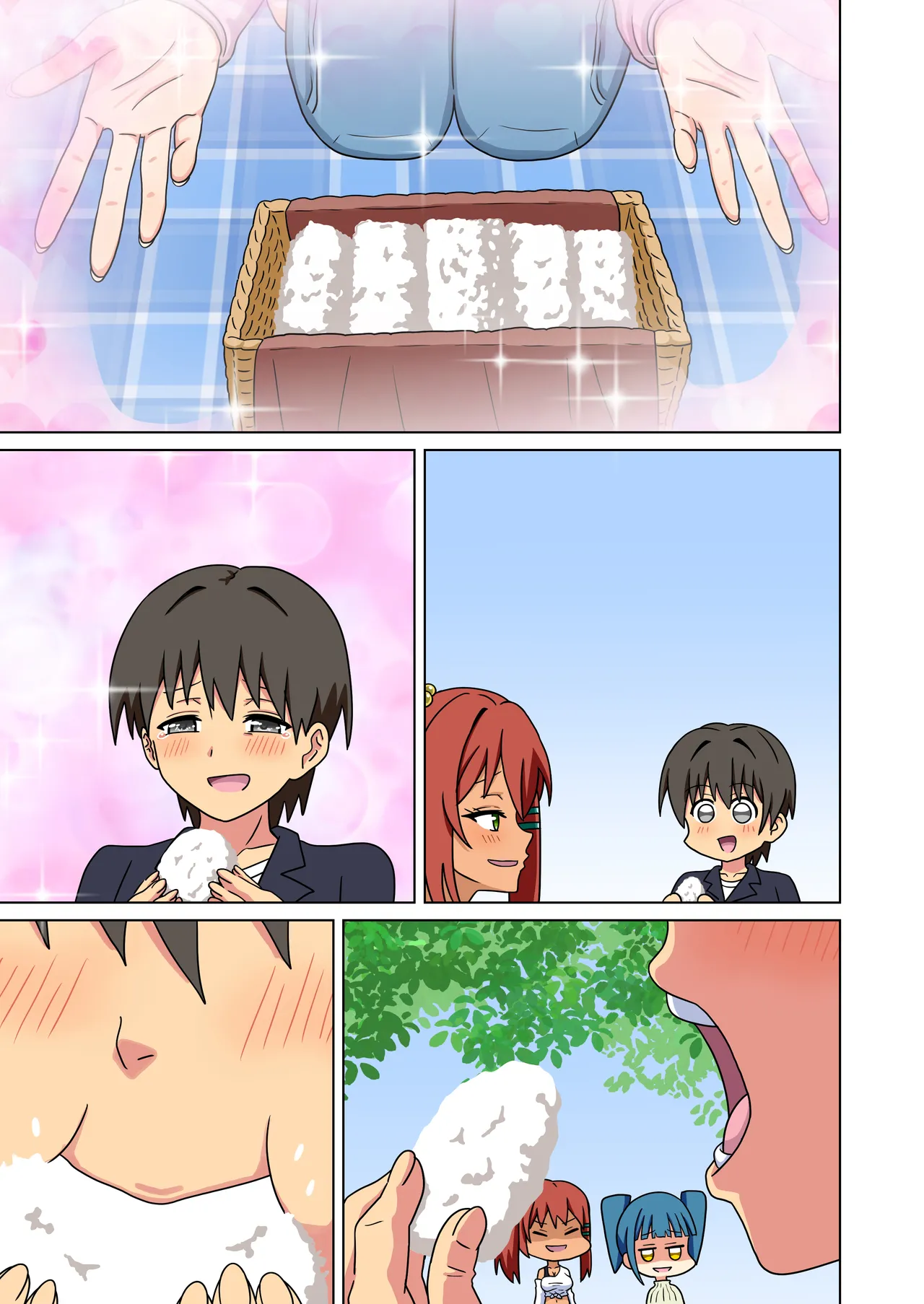 魅足の園 Vol.19 おまけ Page.12