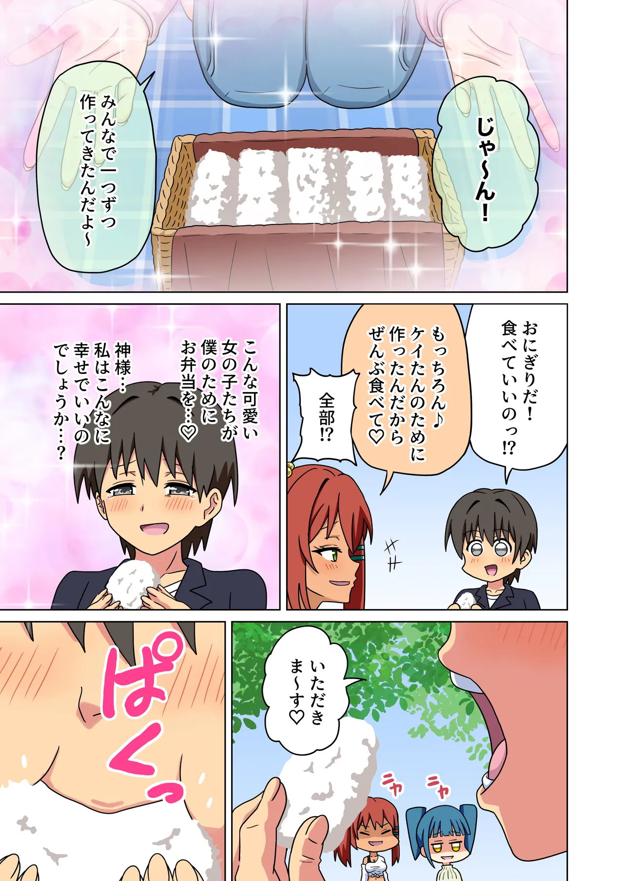 魅足の園 Vol.19 おまけ Page.2
