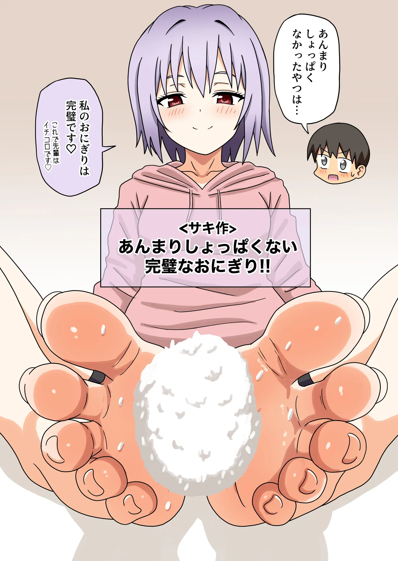 魅足の園 Vol.19 おまけ Page.7