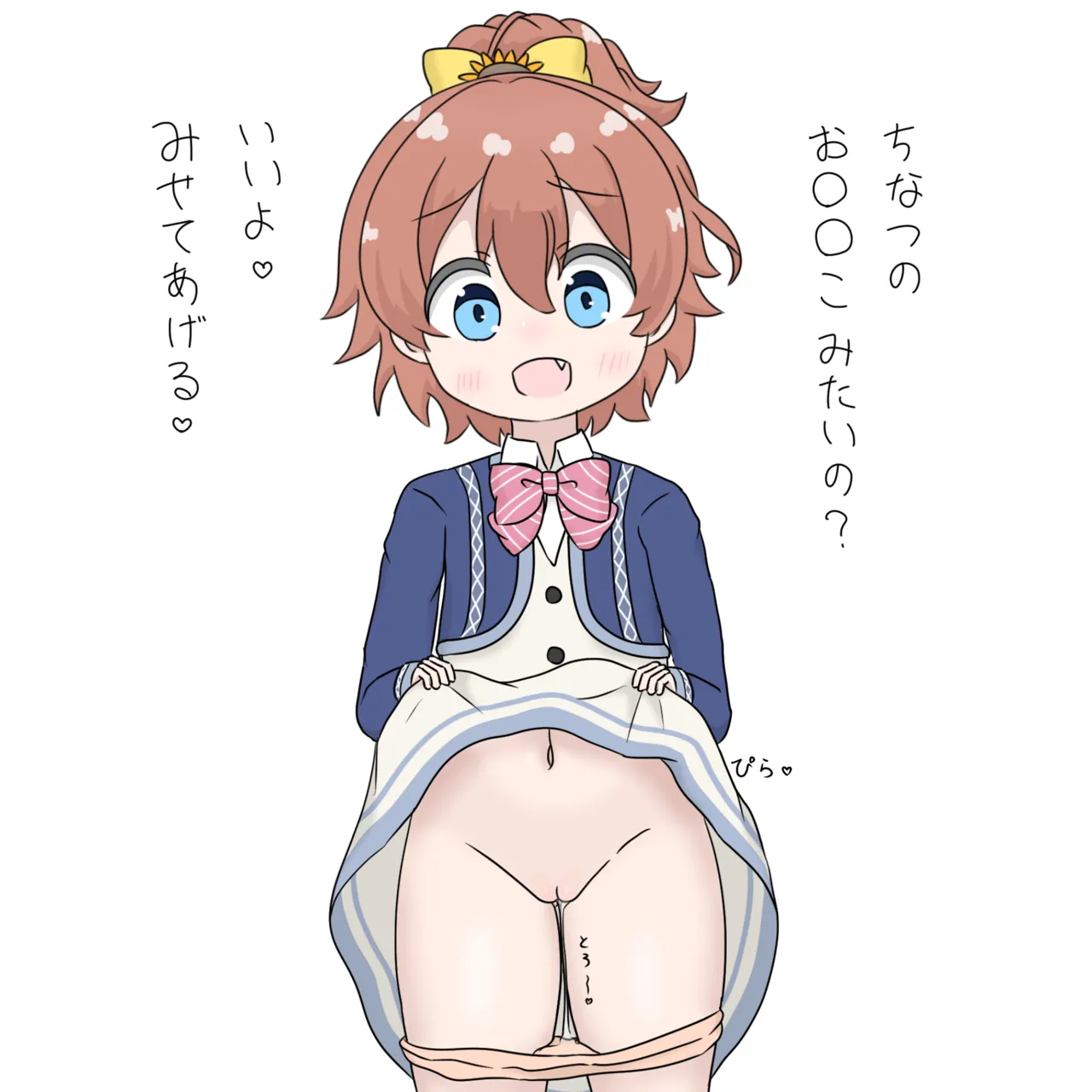 あかり/有栖/千夏の投げ銭チャレンジ♡ Page.43