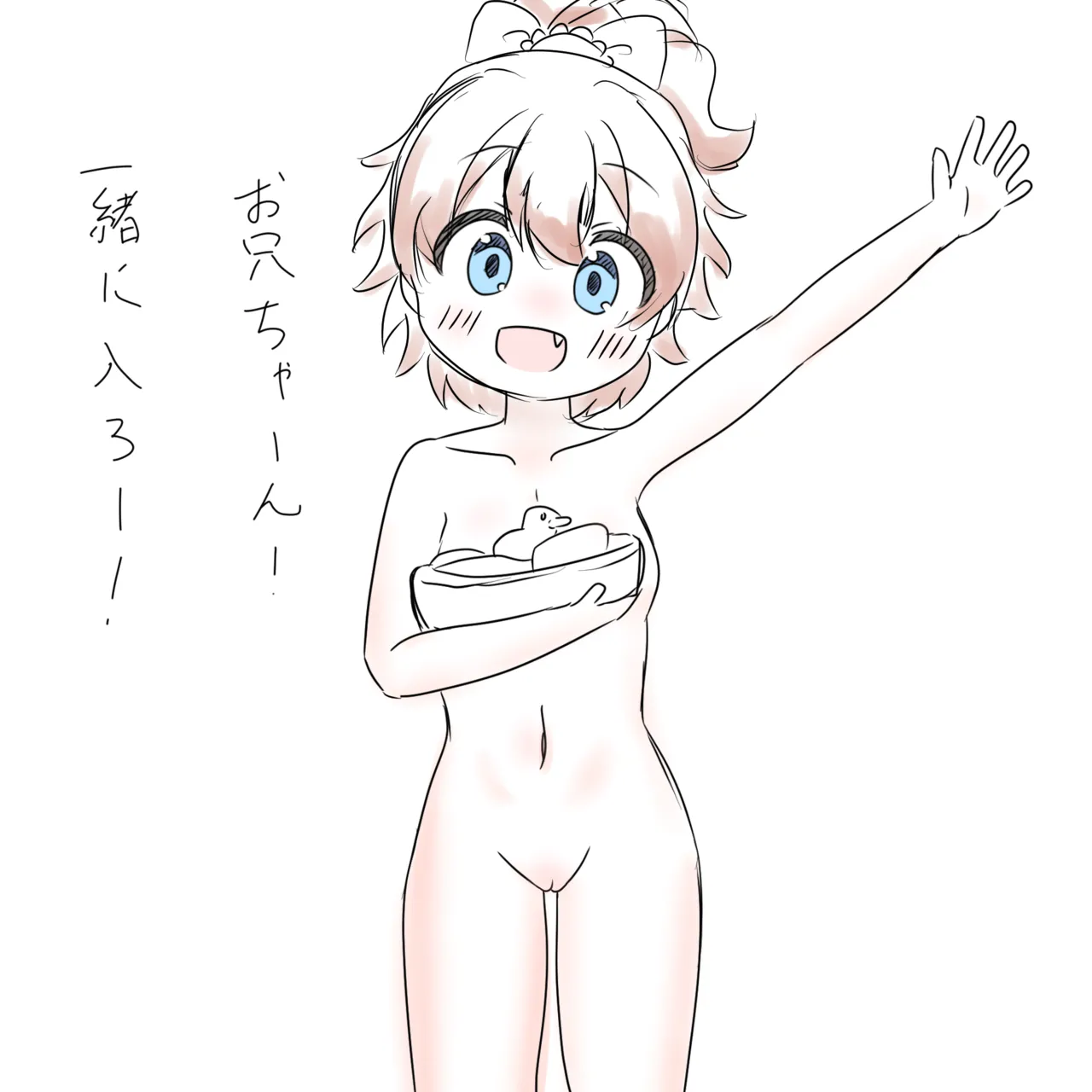 あかり/有栖/千夏の投げ銭チャレンジ♡ Page.47