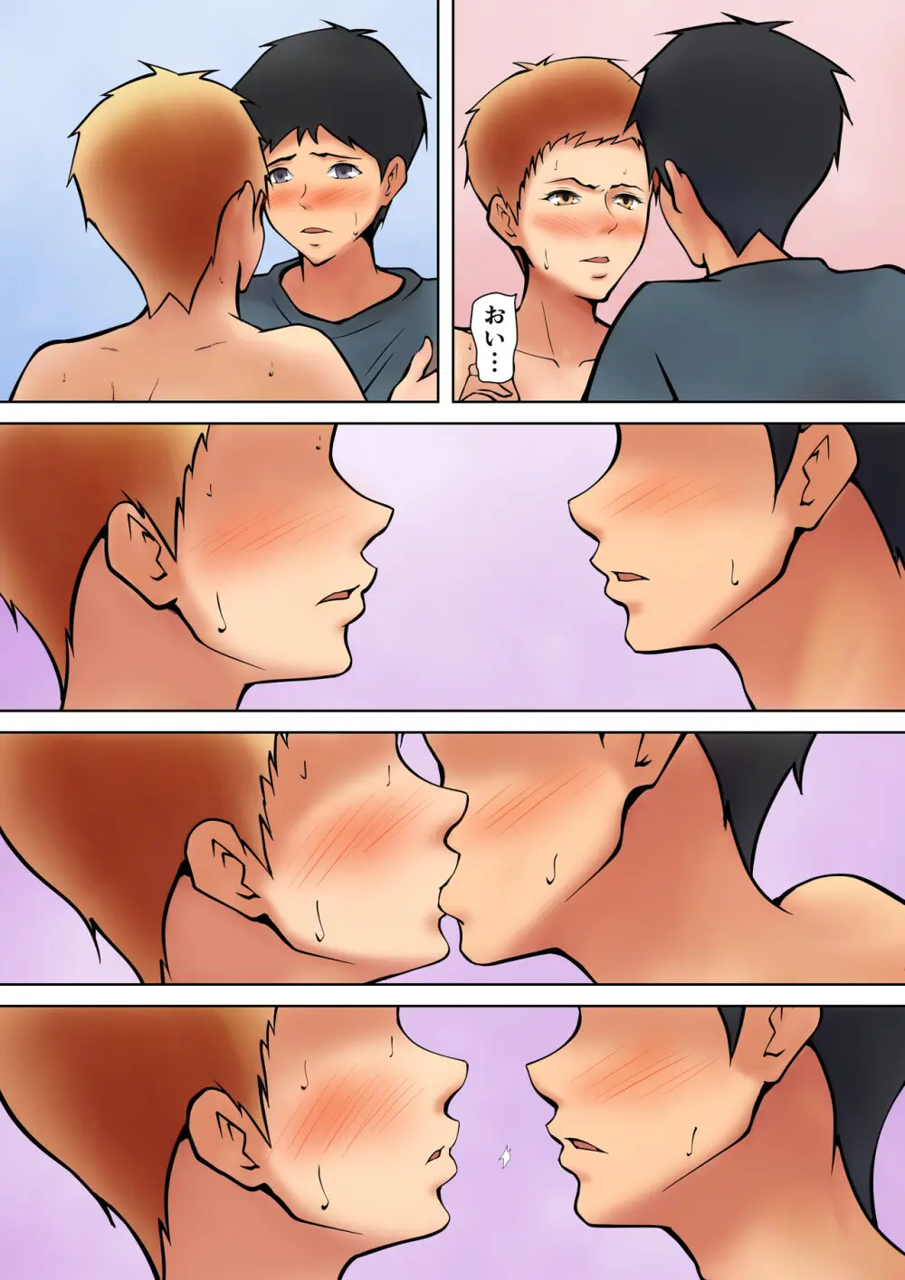 義理の親子が同居してればきっとこう2 Page.19