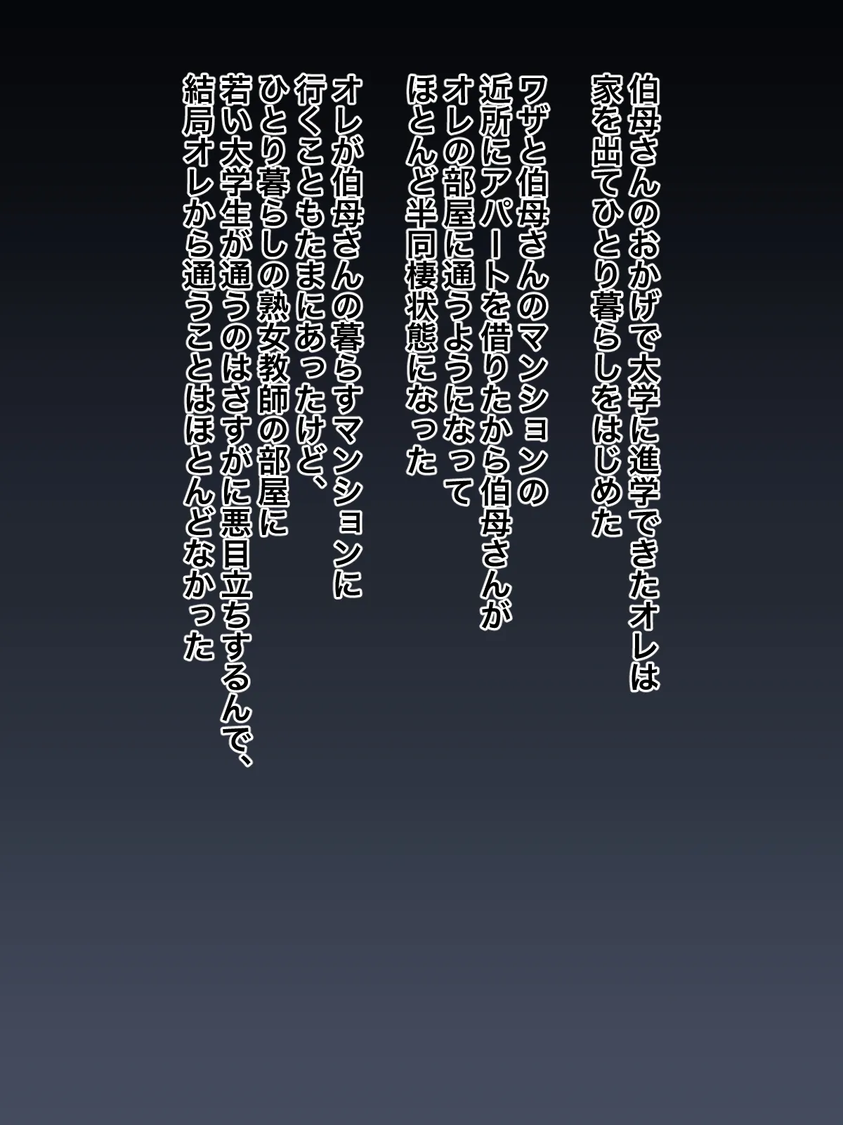 大好きな伯母さんと毎日ラブラブ中出しセックス Page.11