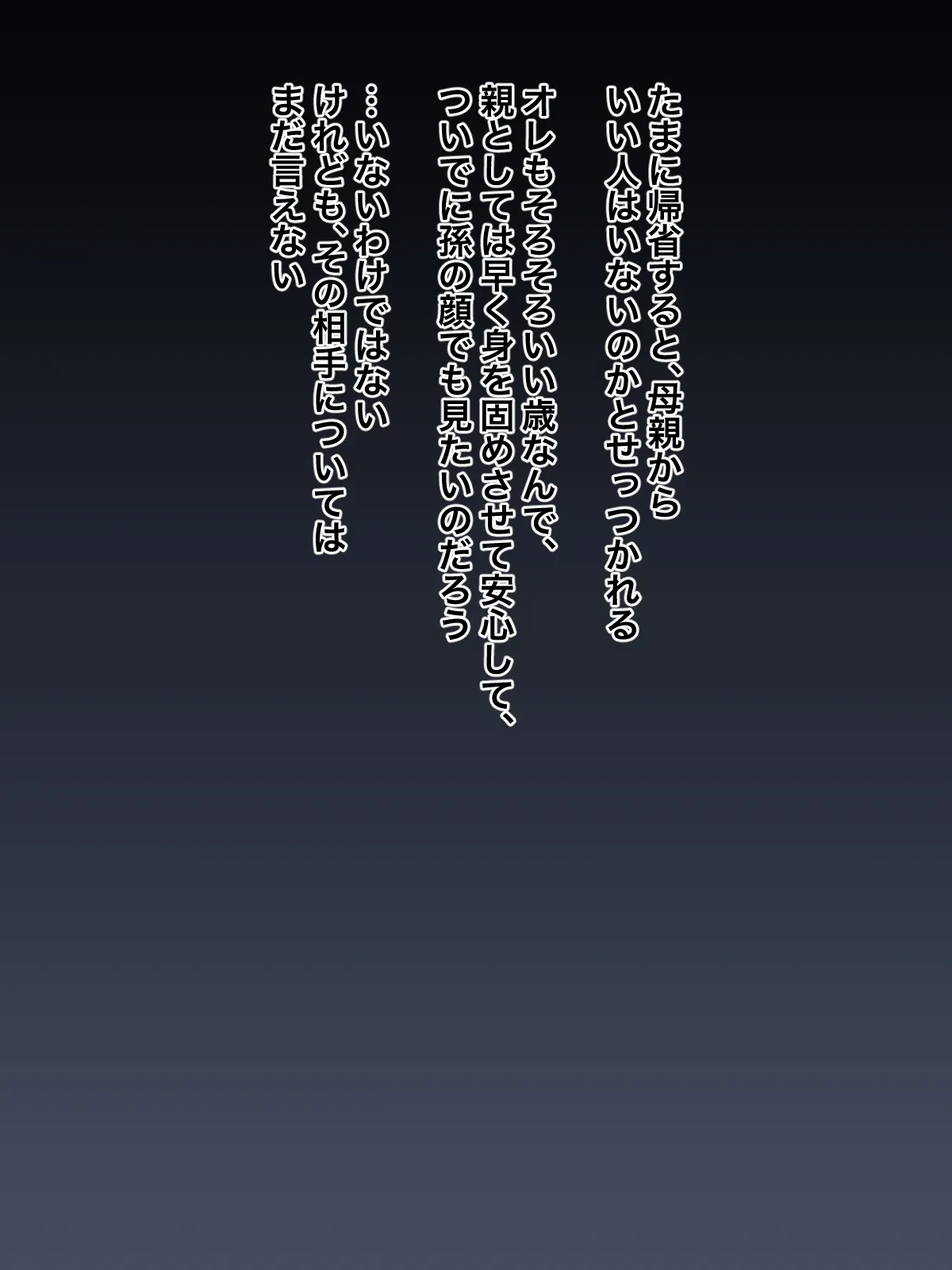 大好きな伯母さんと毎日ラブラブ中出しセックス Page.2