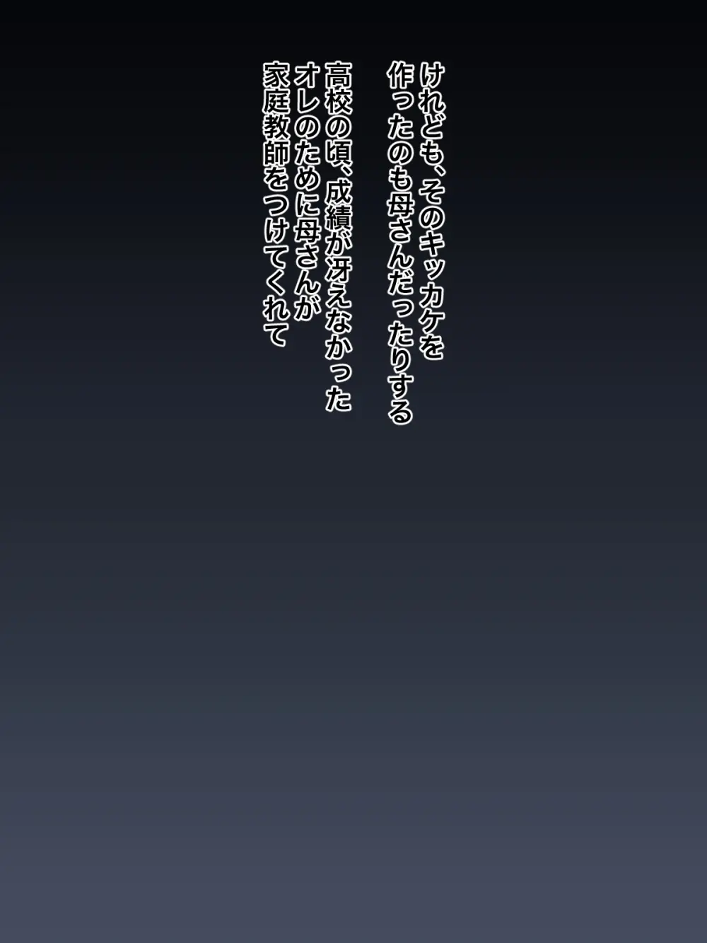 大好きな伯母さんと毎日ラブラブ中出しセックス Page.6