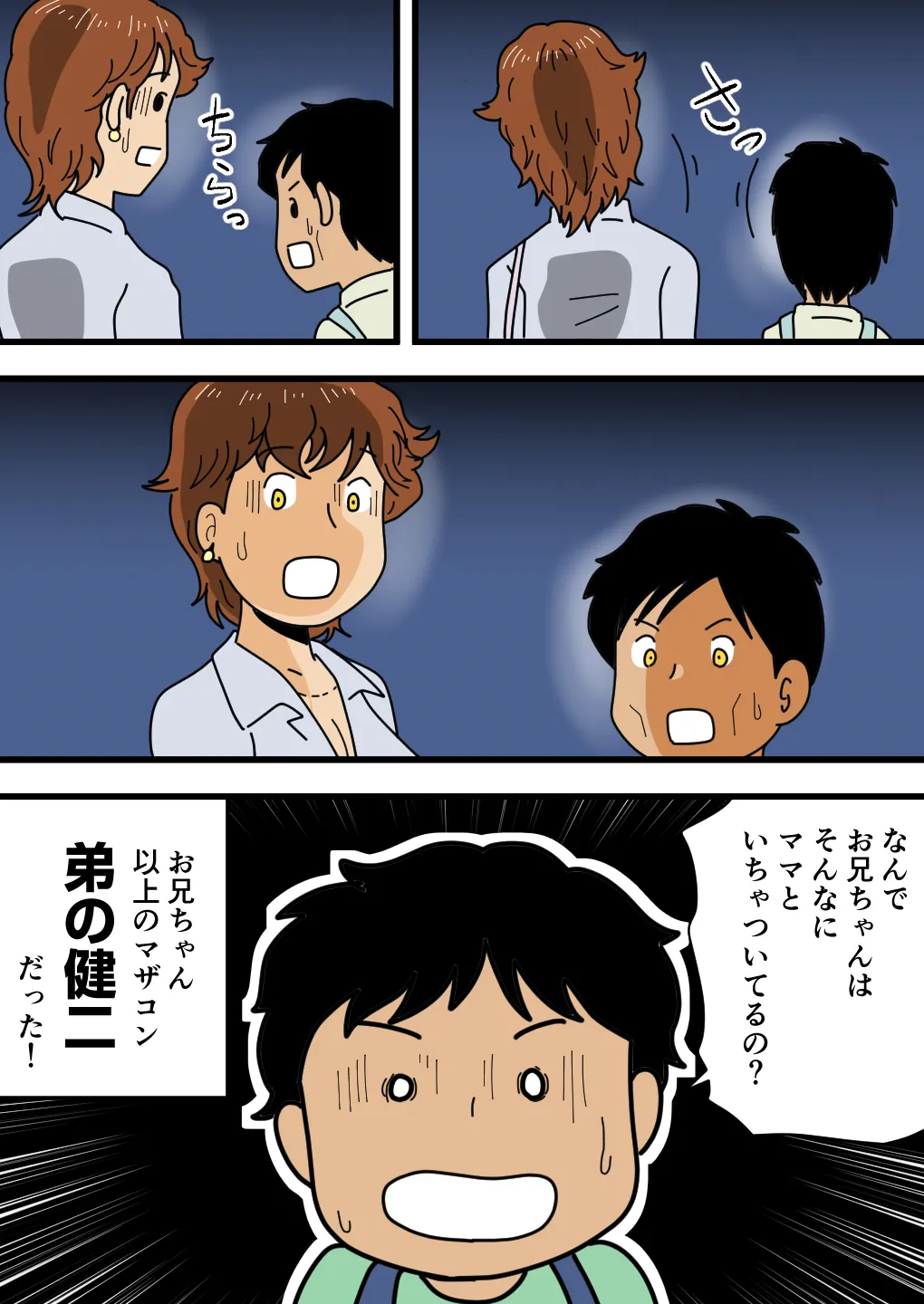 モブ顔の美穂ママ 息子に口止めセックスをする Page.42