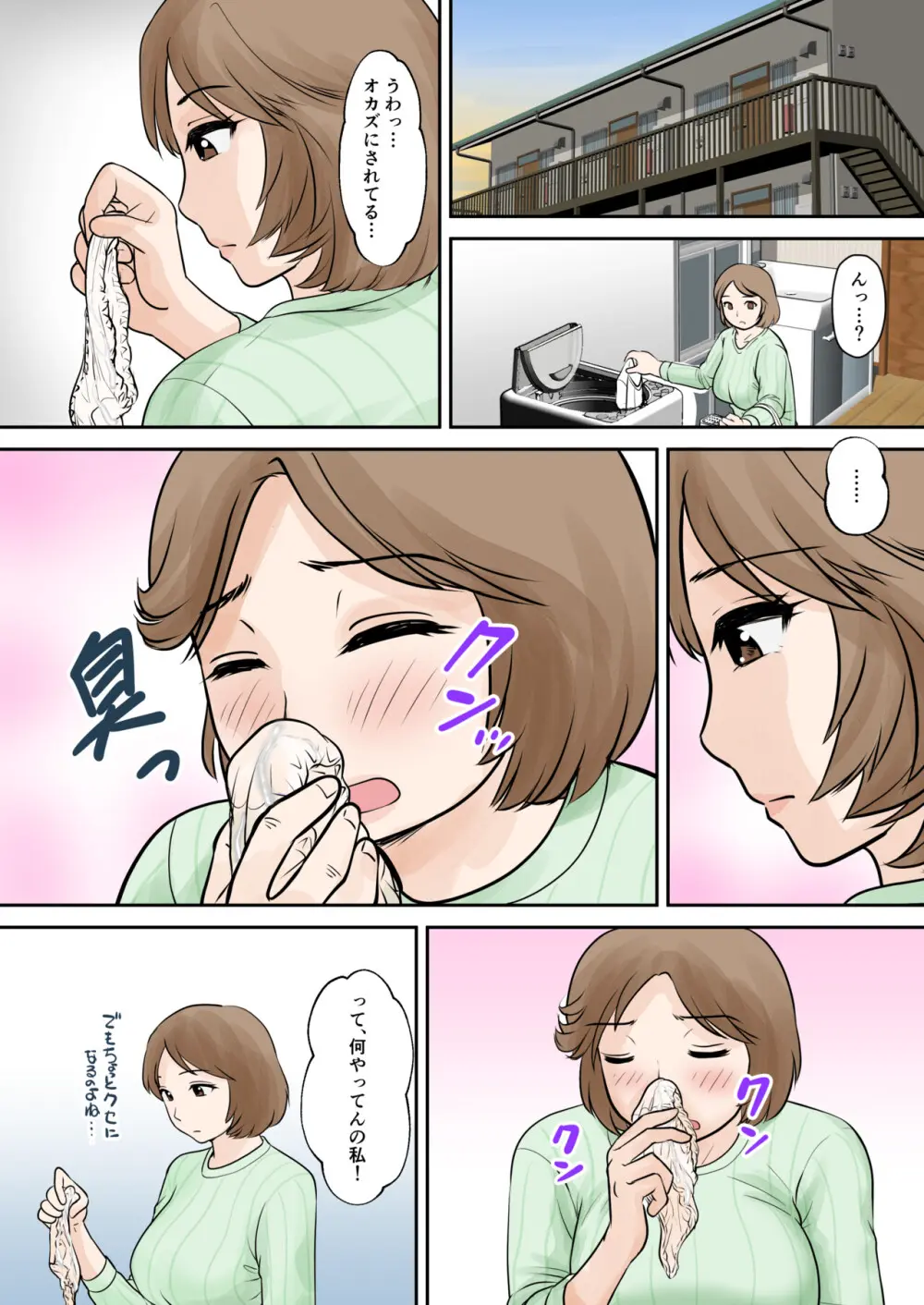 母子ふたり暮らし 第三章 3 Page.5