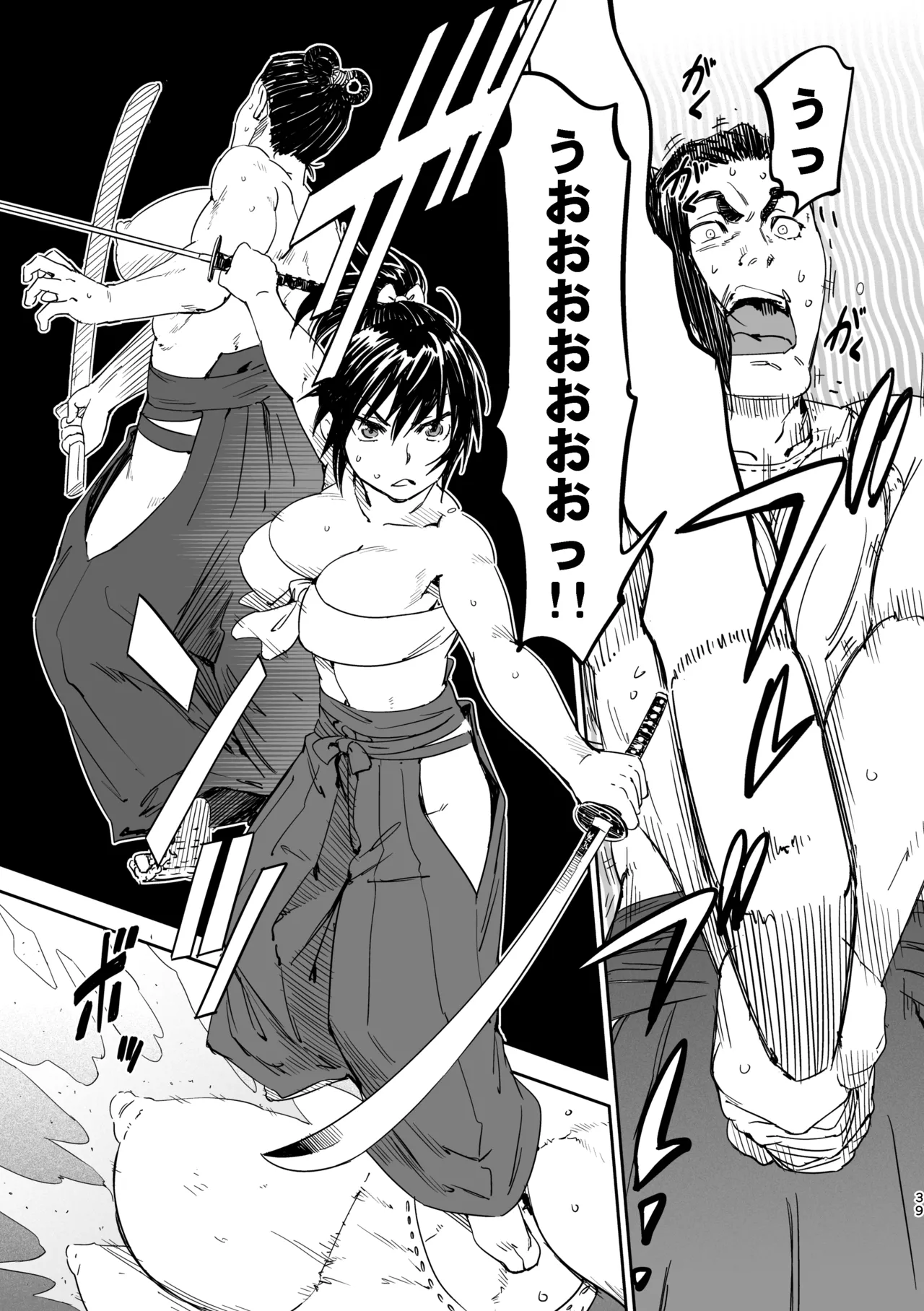 魔乳秘剣帖のお蔵出し本 Page.36