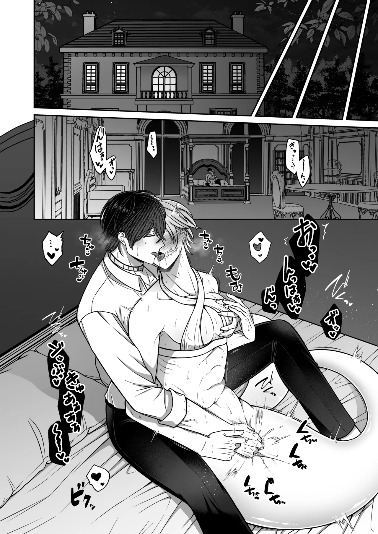 懐いた人魚と子作り交尾をする話 Page.15