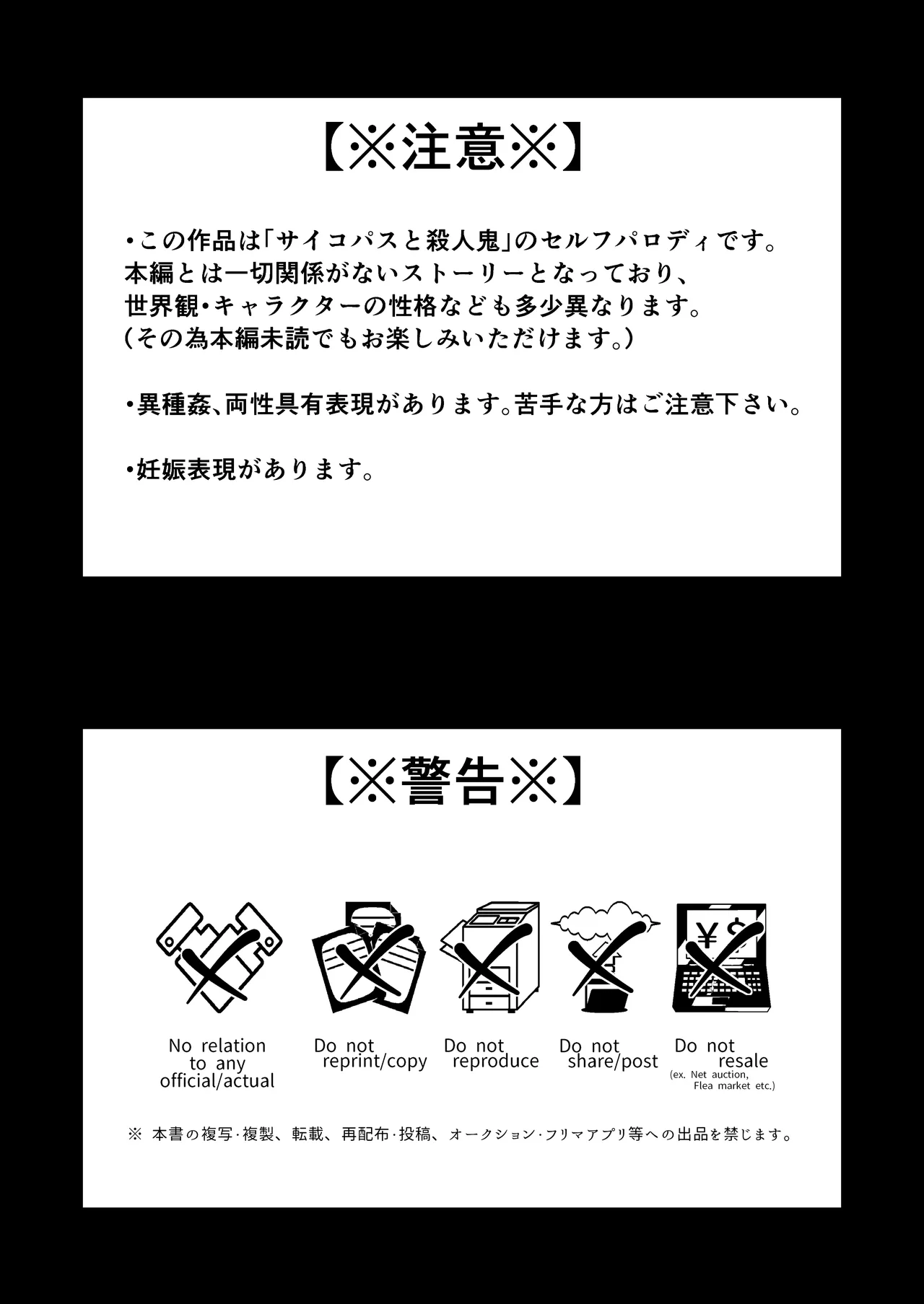 懐いた人魚と子作り交尾をする話 Page.3