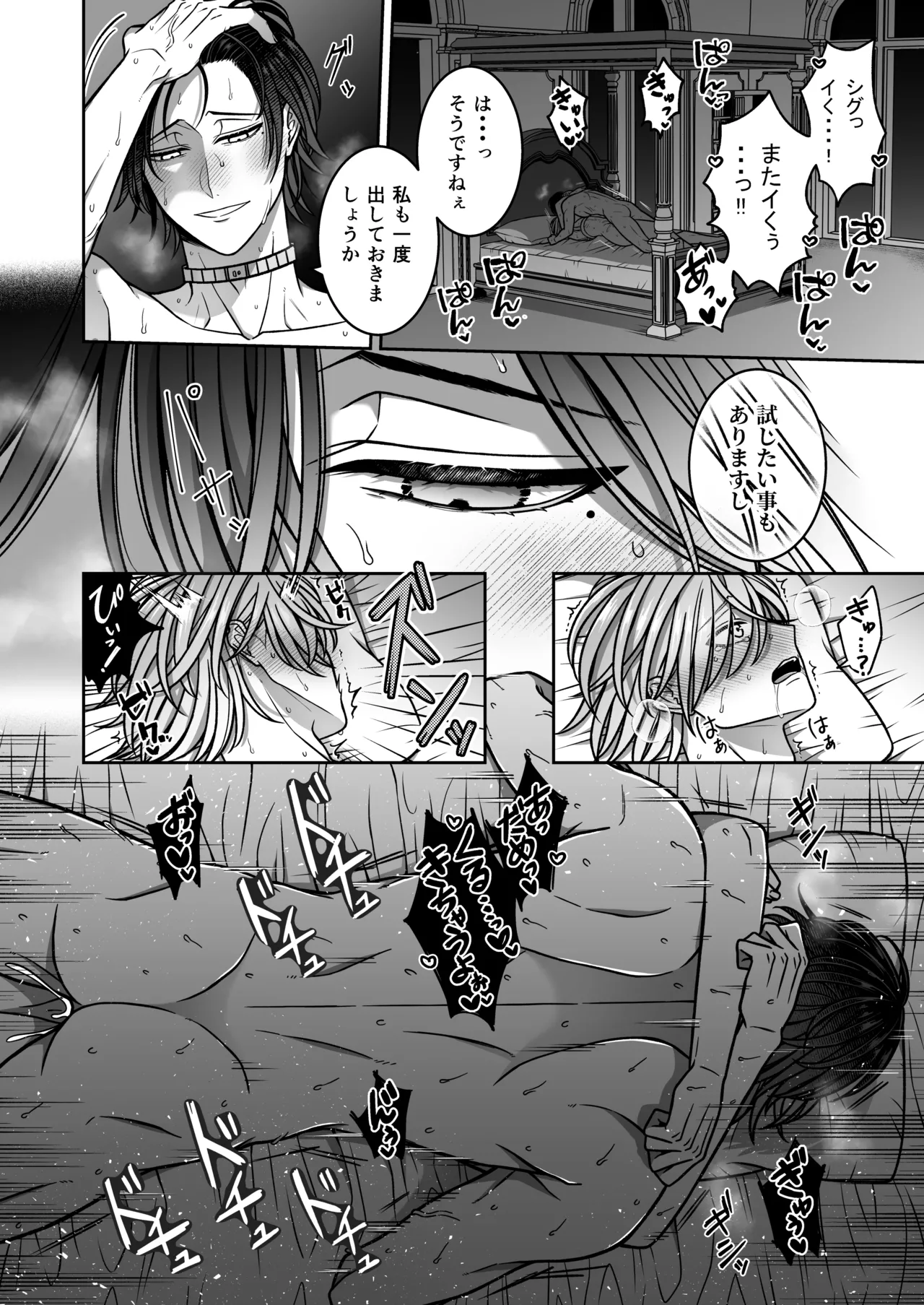 懐いた人魚と子作り交尾をする話 Page.31