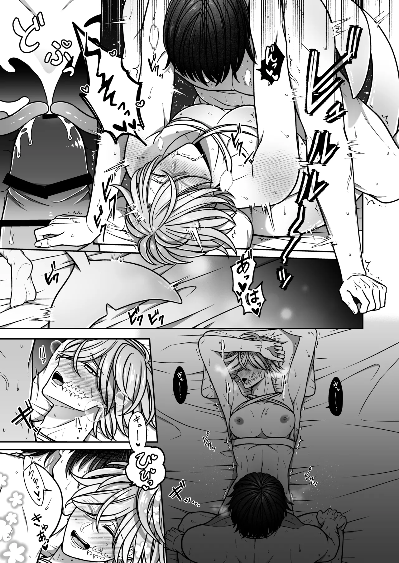 懐いた人魚と子作り交尾をする話 Page.32