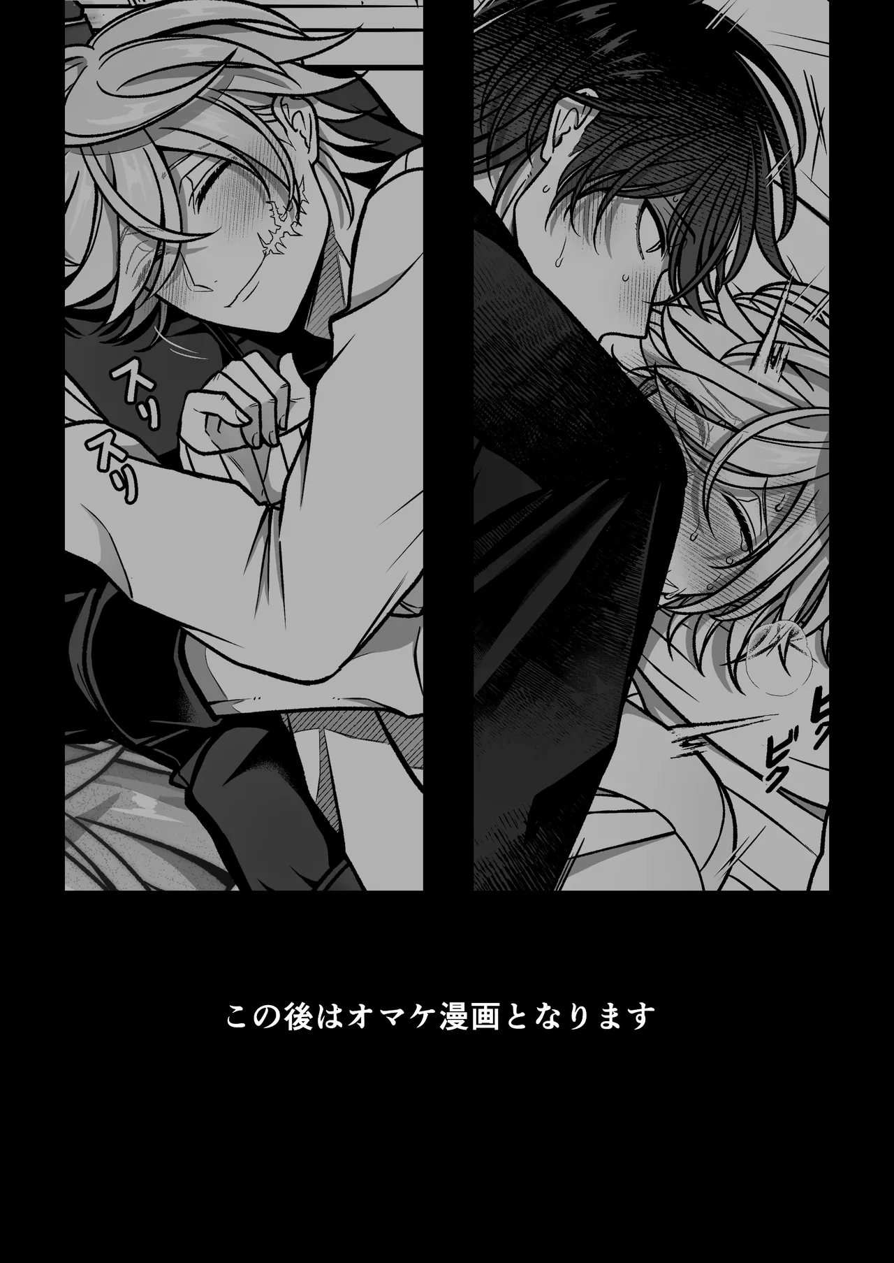 懐いた人魚と子作り交尾をする話 Page.46