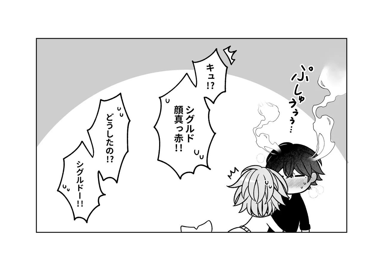 懐いた人魚と子作り交尾をする話 Page.52