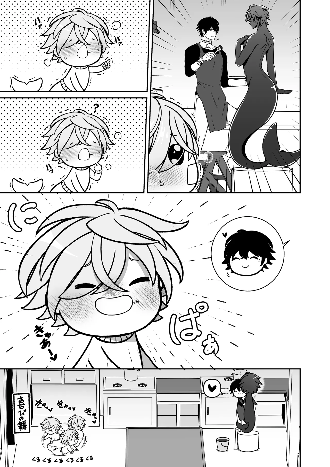 懐いた人魚と子作り交尾をする話 Page.69