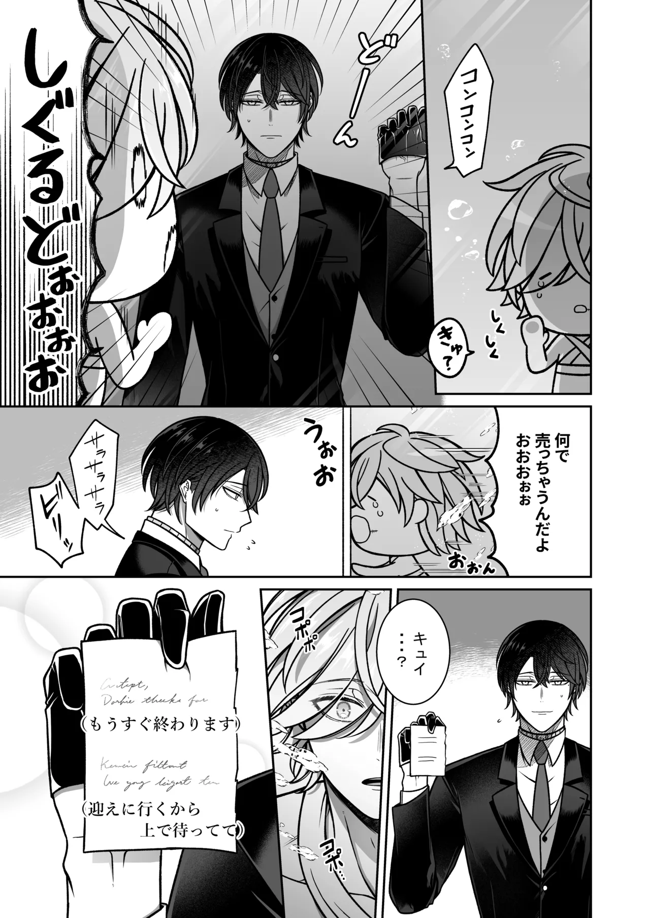 懐いた人魚と子作り交尾をする話 Page.8