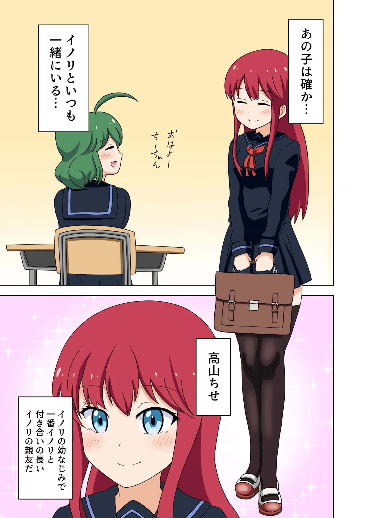 魅足の園 Vol. 1 Page.17