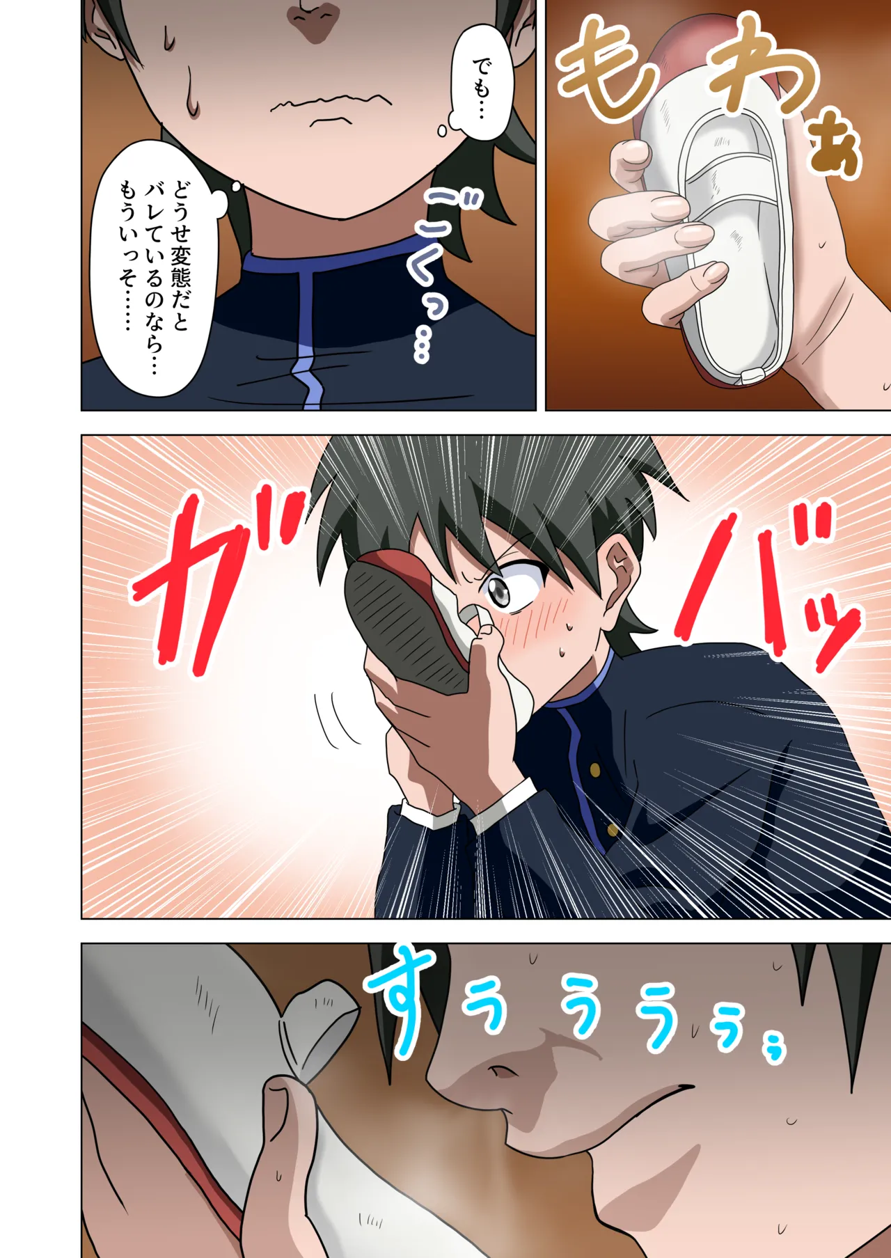 魅足の園 Vol. 1 Page.22