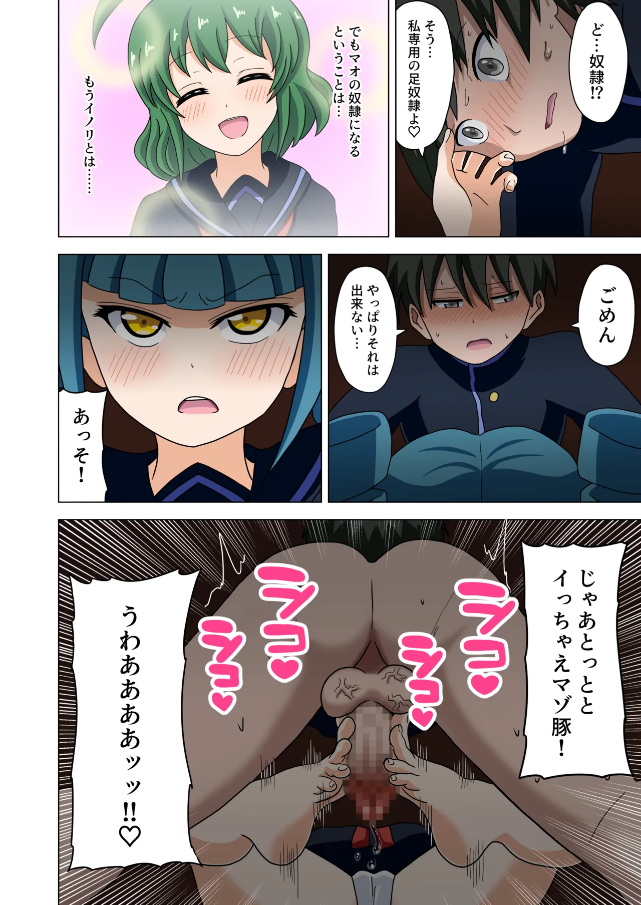 魅足の園 Vol. 1 Page.41