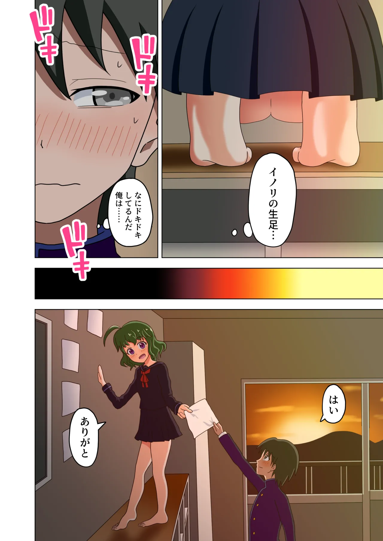 魅足の園 Vol. 1 Page.6