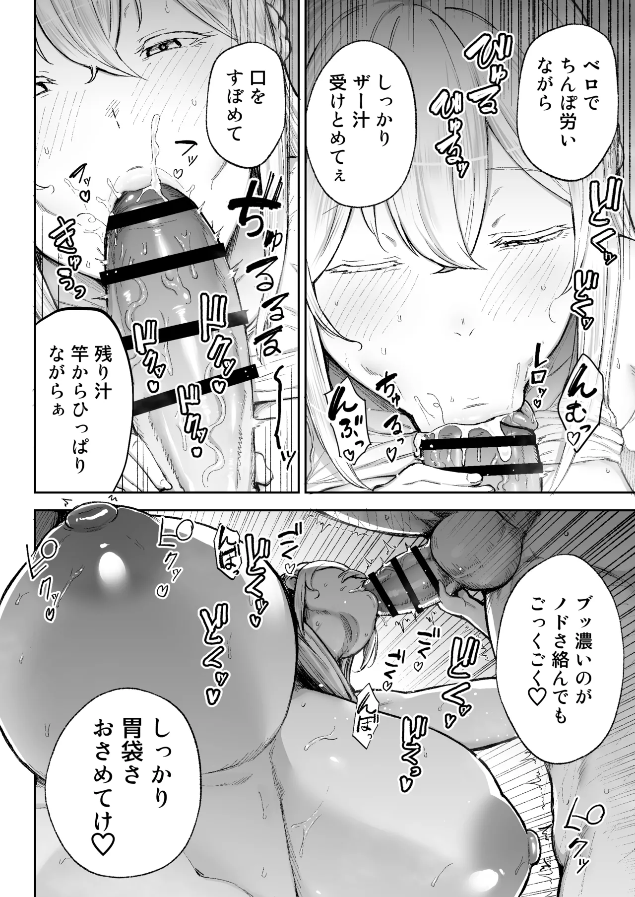 寝取られた爆乳ブロンド妻エレナ3 ―妻も新居も田舎おやじに頂かれましたw― Page.33