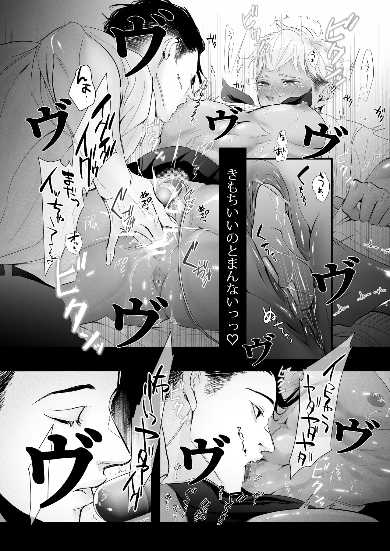 カントボーイ君、友人の性癖がヤバかった Page.27