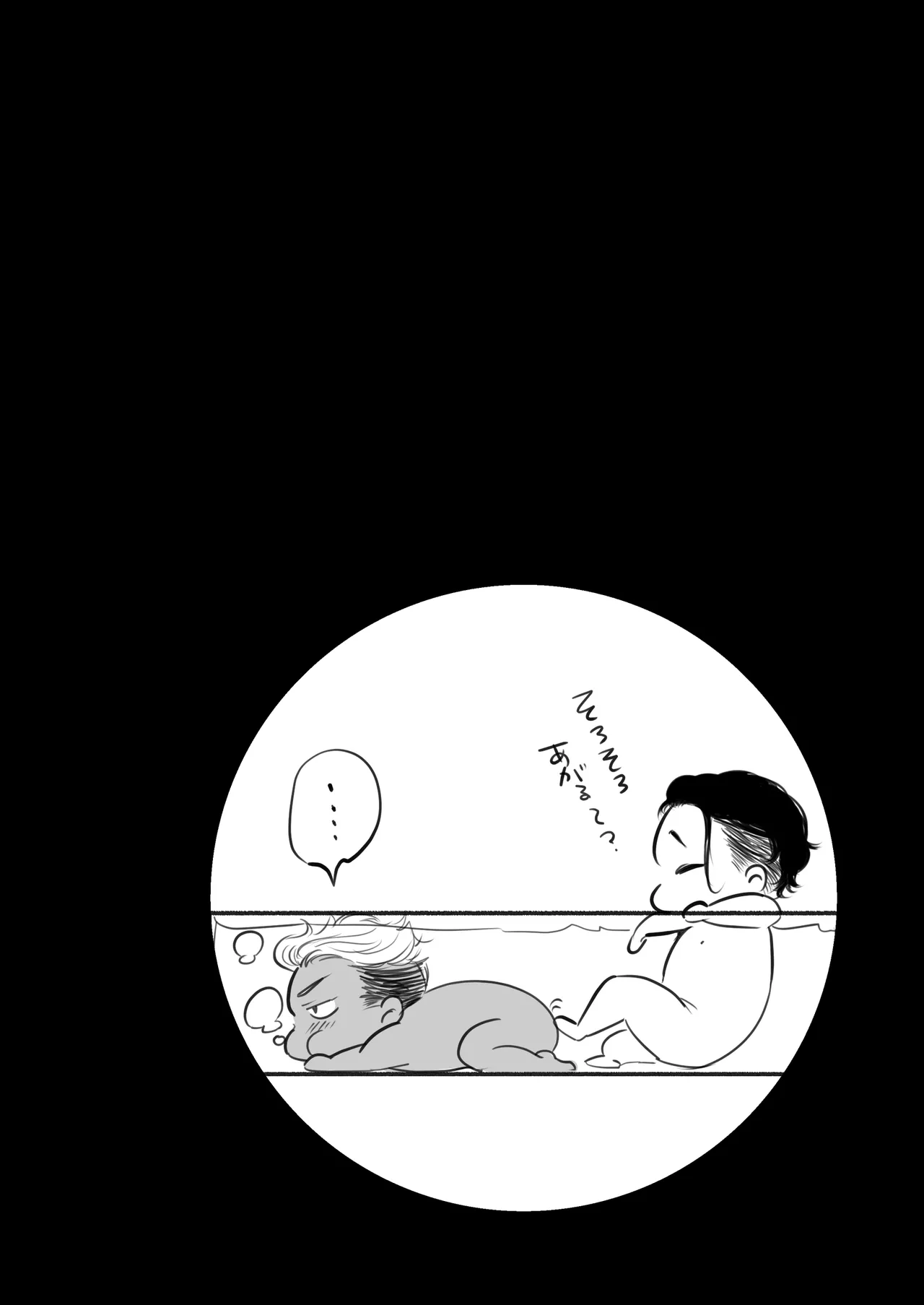 カントボーイ君、友人の性癖がヤバかった Page.37