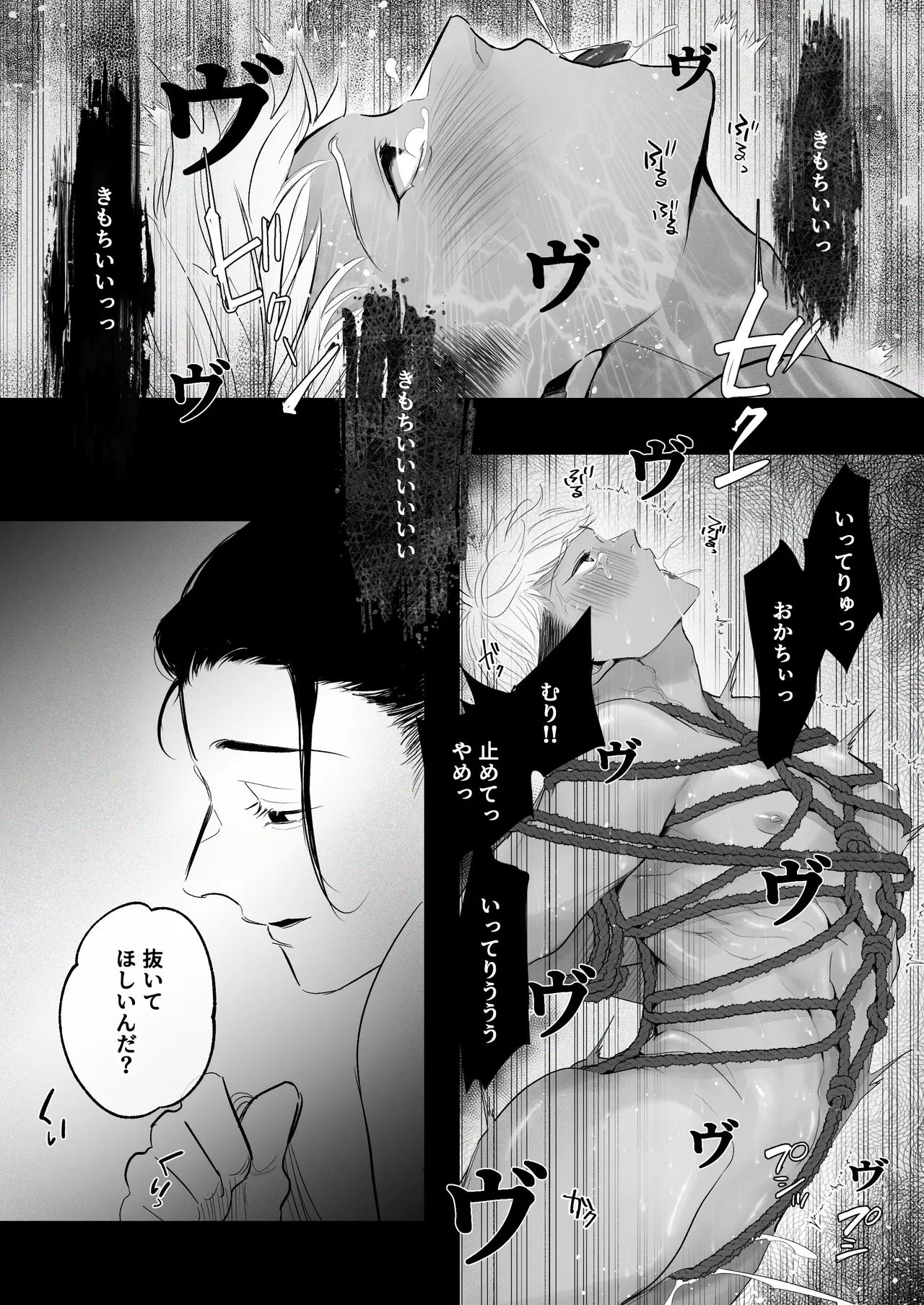 カントボーイ君、友人の性癖がヤバかった Page.54